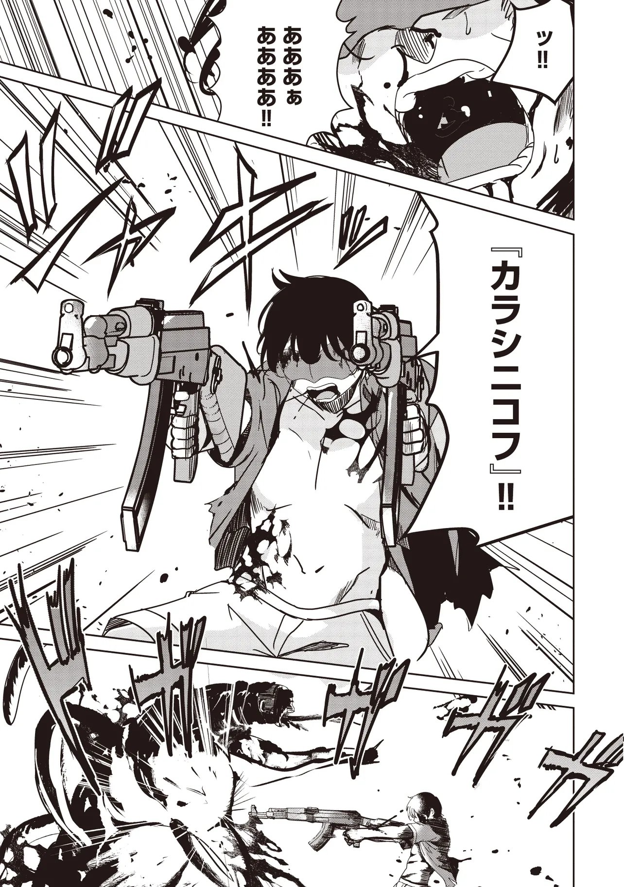 Isekai Saikouhou no Guild Leader Chap 33.3 - Next Chap 34.3