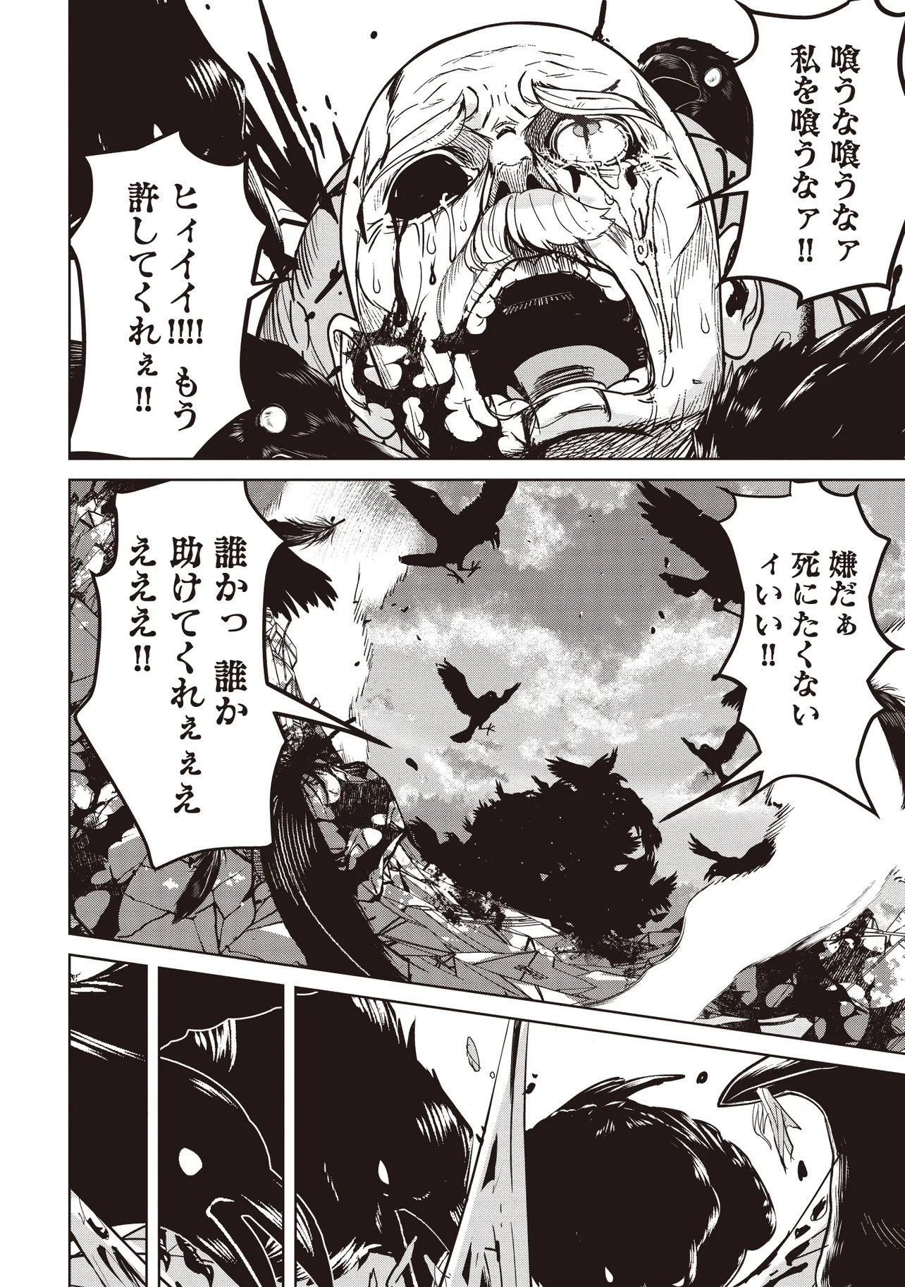 Isekai Saikouhou no Guild Leader Chap 34.1 - Next Chap 35.1