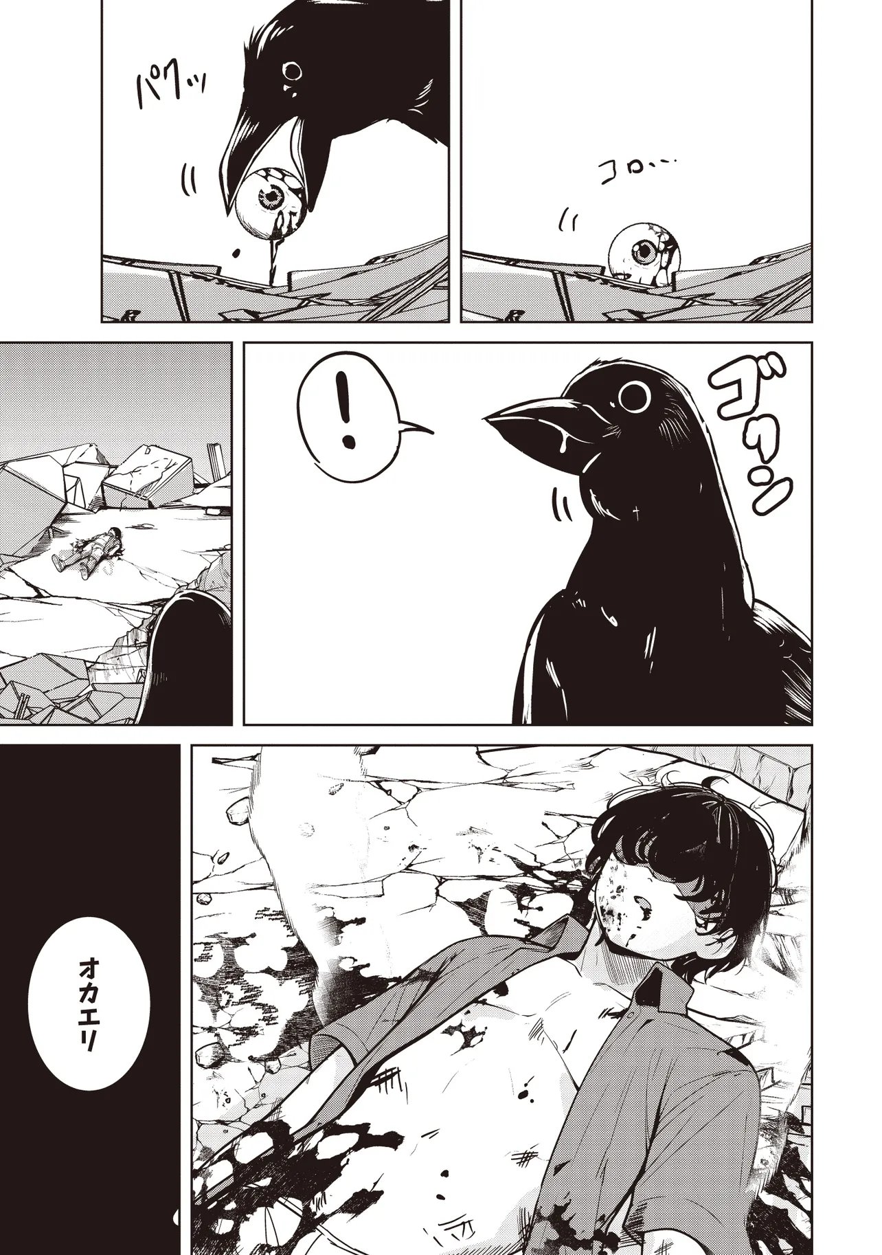 Isekai Saikouhou no Guild Leader Chap 34.1 - Next Chap 35.1