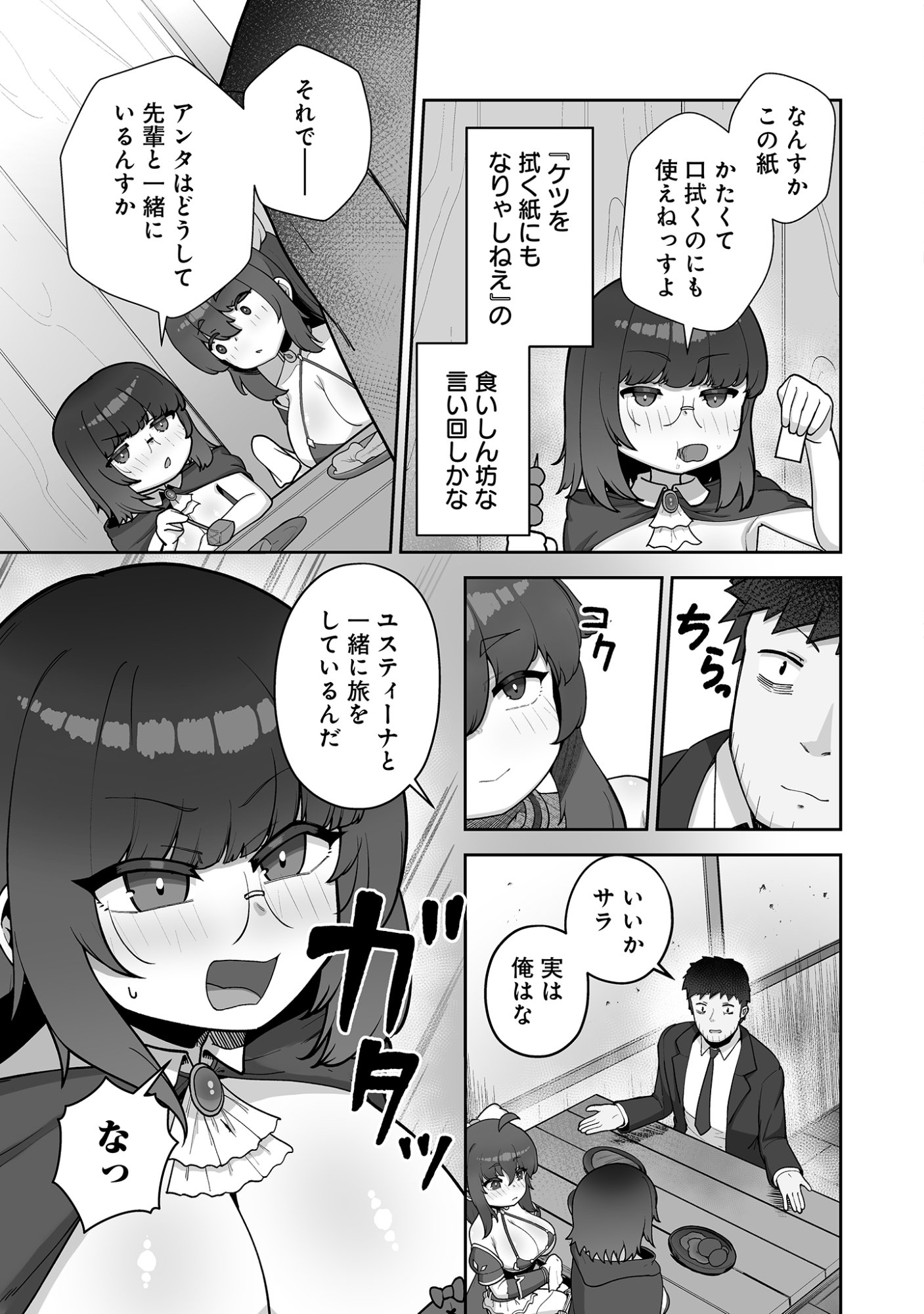 Isekai Sauna de Totonoi Slow Life ~Muchina Onna Boukensha to Love Love Konyoku Shichau~ Chap 9 - Next Chap 10