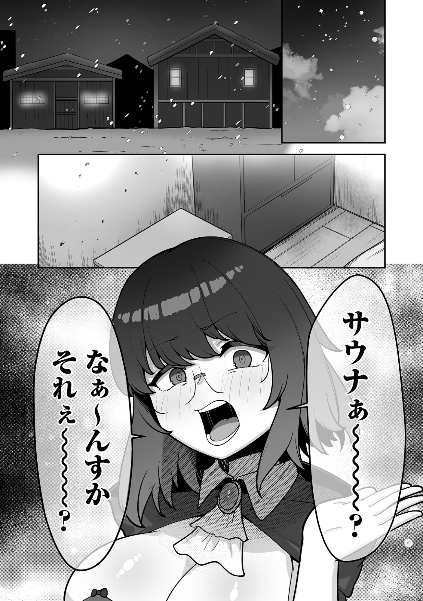 Isekai Sauna de Totonoi Slow Life ~Muchina Onna Boukensha to Love Love Konyoku Shichau~ Chap 9 - Next Chap 10