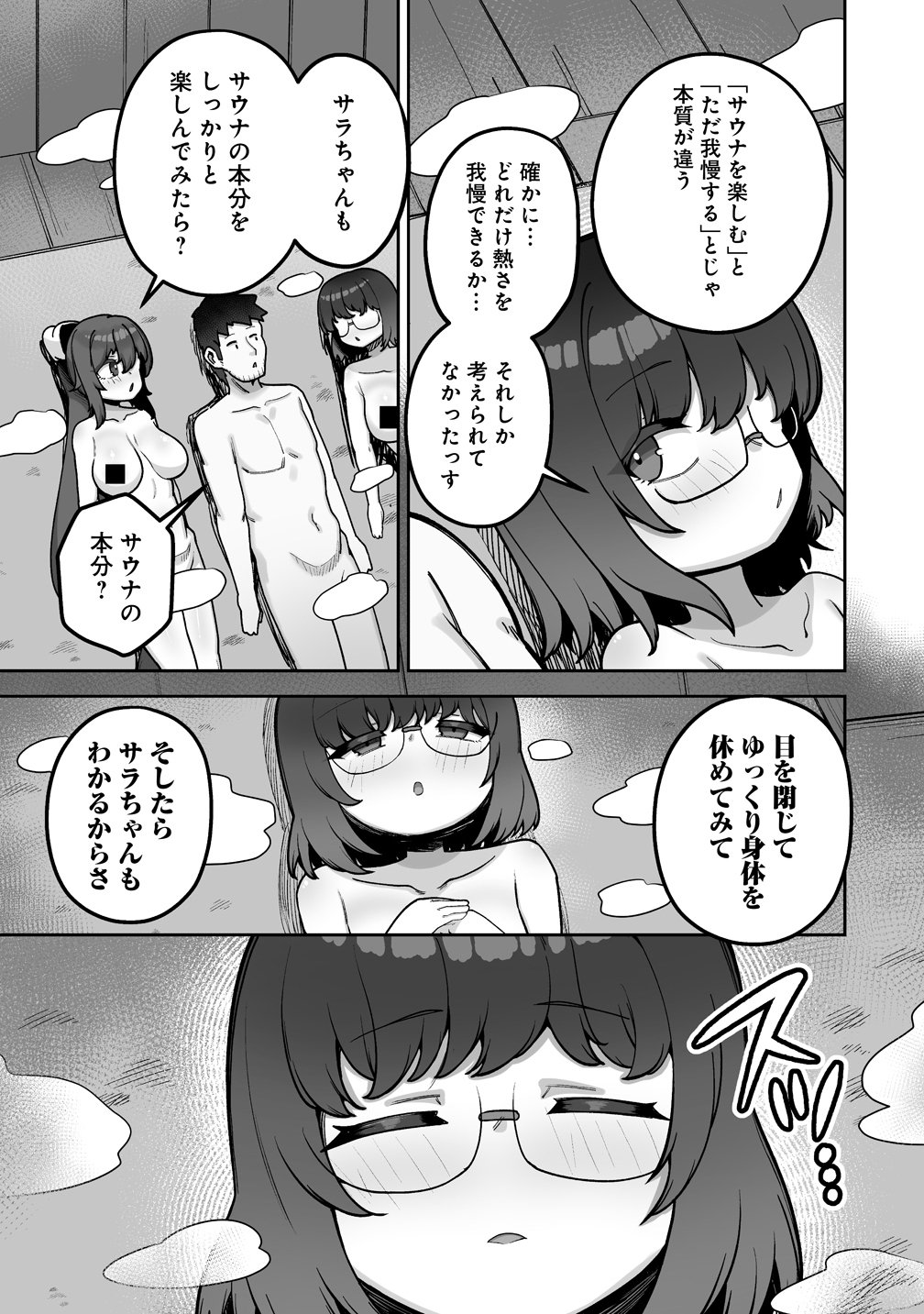 Isekai Sauna de Totonoi Slow Life ~Muchina Onna Boukensha to Love Love Konyoku Shichau~ Chap 10 - Next Chap 11