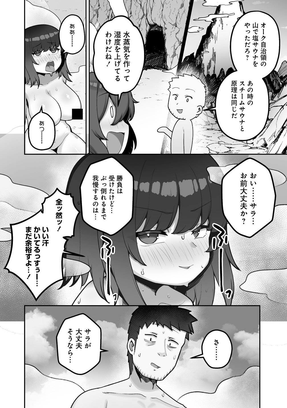 Isekai Sauna de Totonoi Slow Life ~Muchina Onna Boukensha to Love Love Konyoku Shichau~ Chap 10 - Next Chap 11