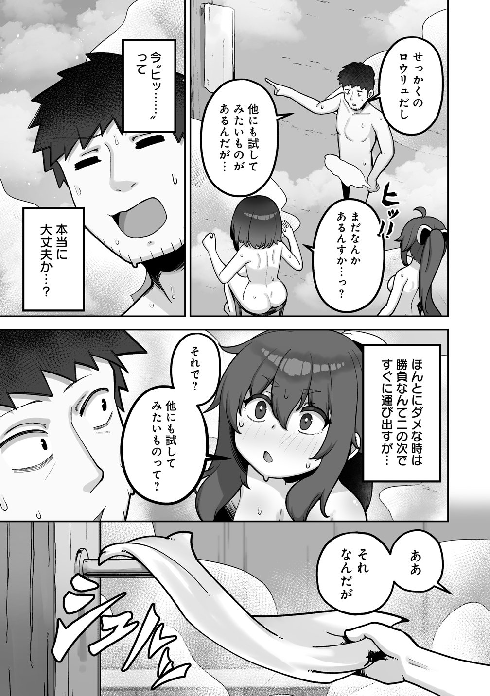 Isekai Sauna de Totonoi Slow Life ~Muchina Onna Boukensha to Love Love Konyoku Shichau~ Chap 10 - Next Chap 11