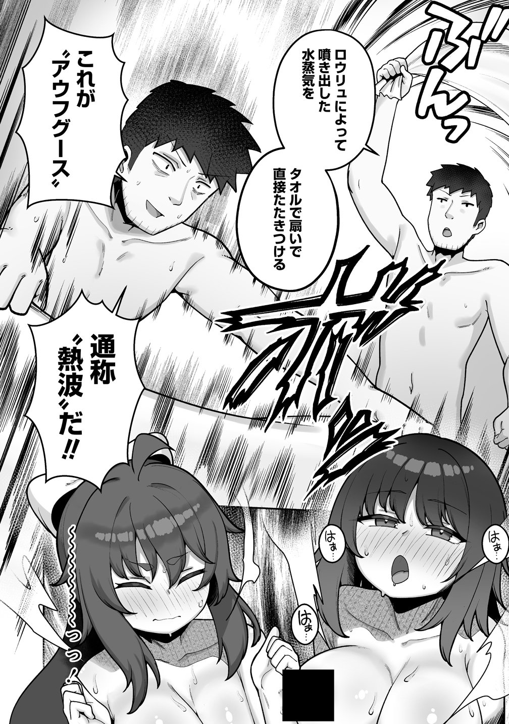 Isekai Sauna de Totonoi Slow Life ~Muchina Onna Boukensha to Love Love Konyoku Shichau~ Chap 10 - Next Chap 11