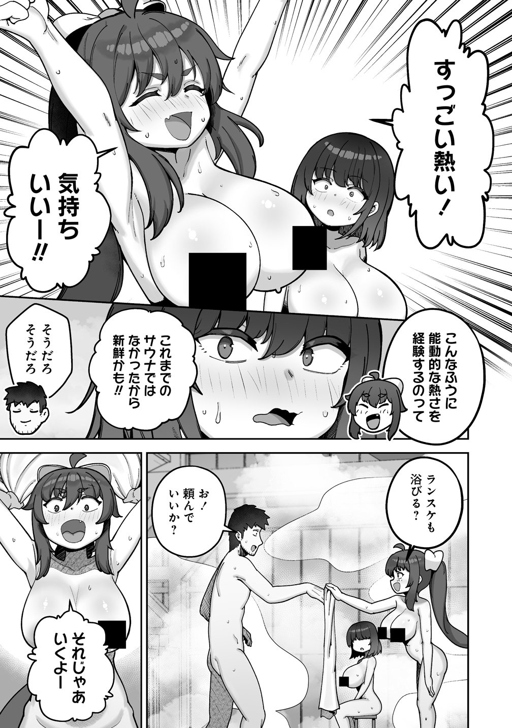 Isekai Sauna de Totonoi Slow Life ~Muchina Onna Boukensha to Love Love Konyoku Shichau~ Chap 10 - Next Chap 11