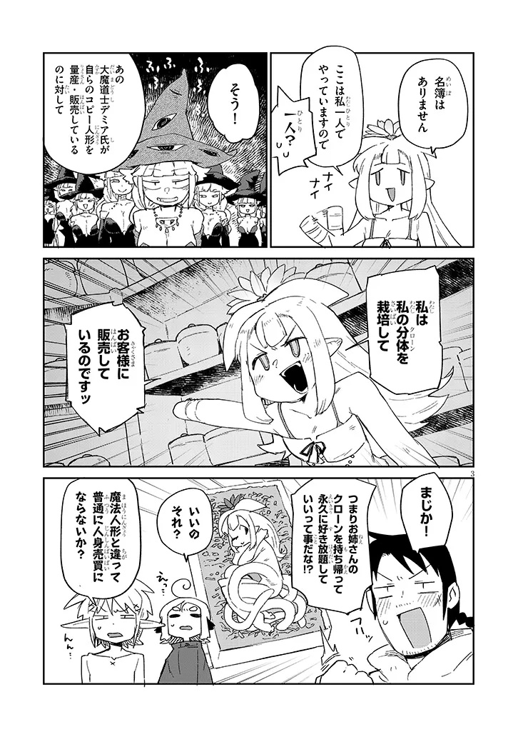 Ishuzoku Reviewers Chap 90 - Next Chap 91