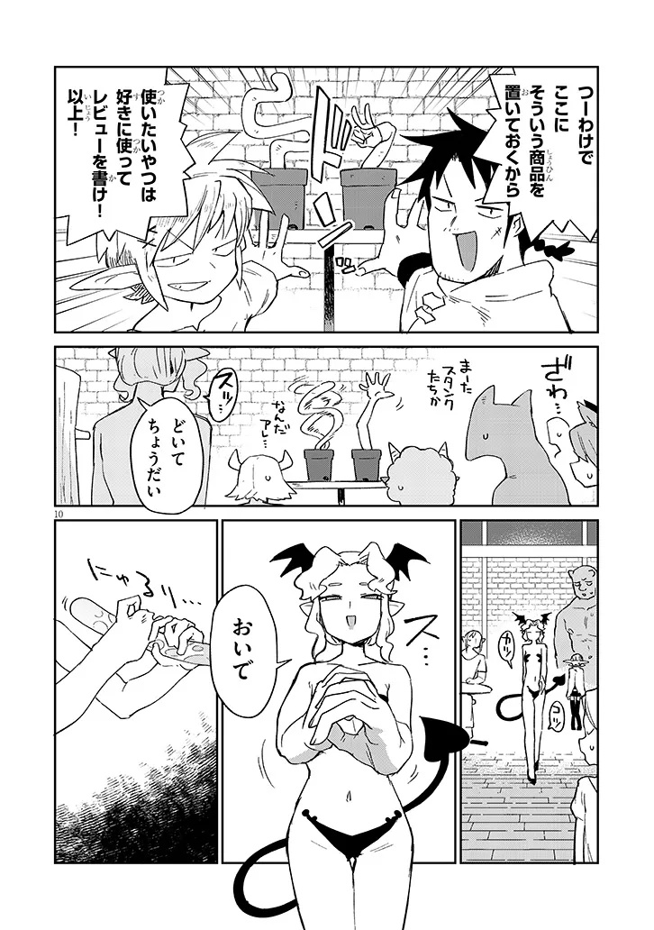 Ishuzoku Reviewers Chap 90 - Next Chap 91