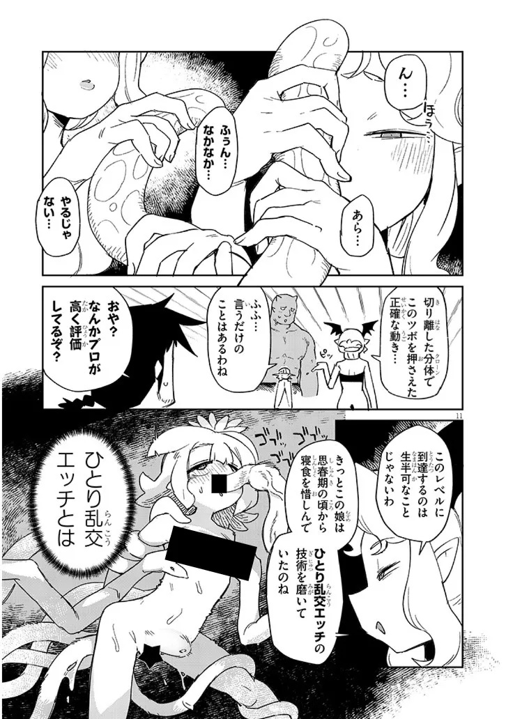 Ishuzoku Reviewers Chap 90 - Next Chap 91