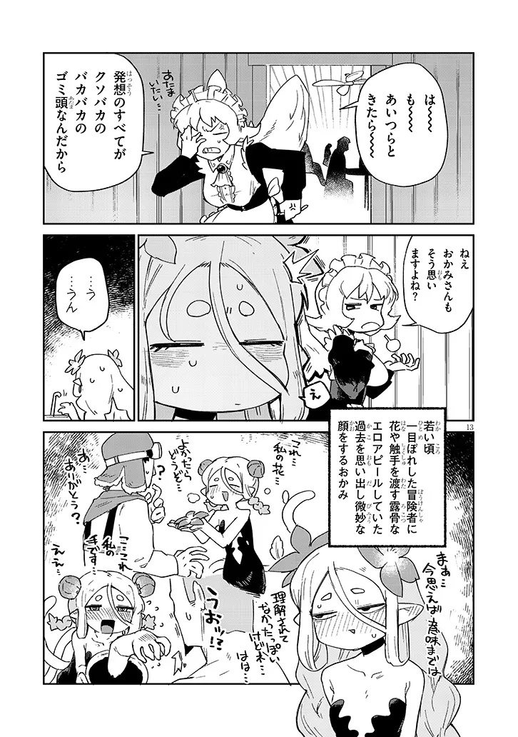 Ishuzoku Reviewers Chap 90 - Next Chap 91