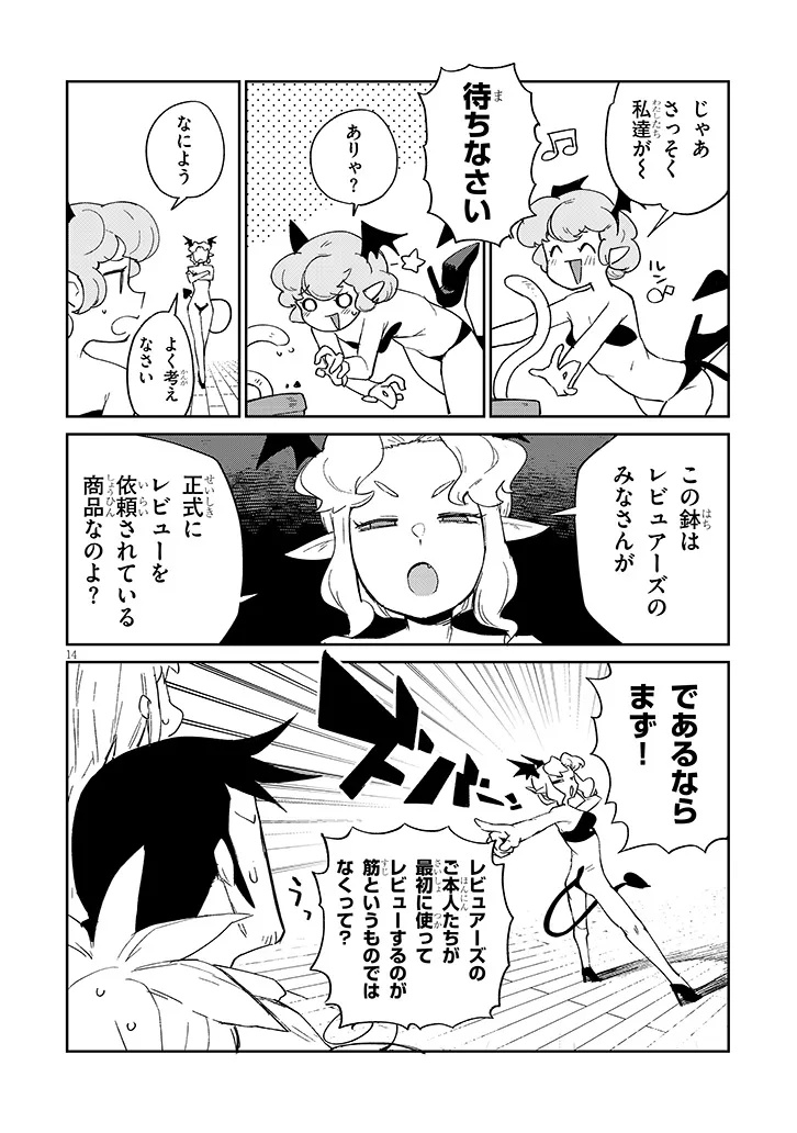 Ishuzoku Reviewers Chap 90 - Next Chap 91