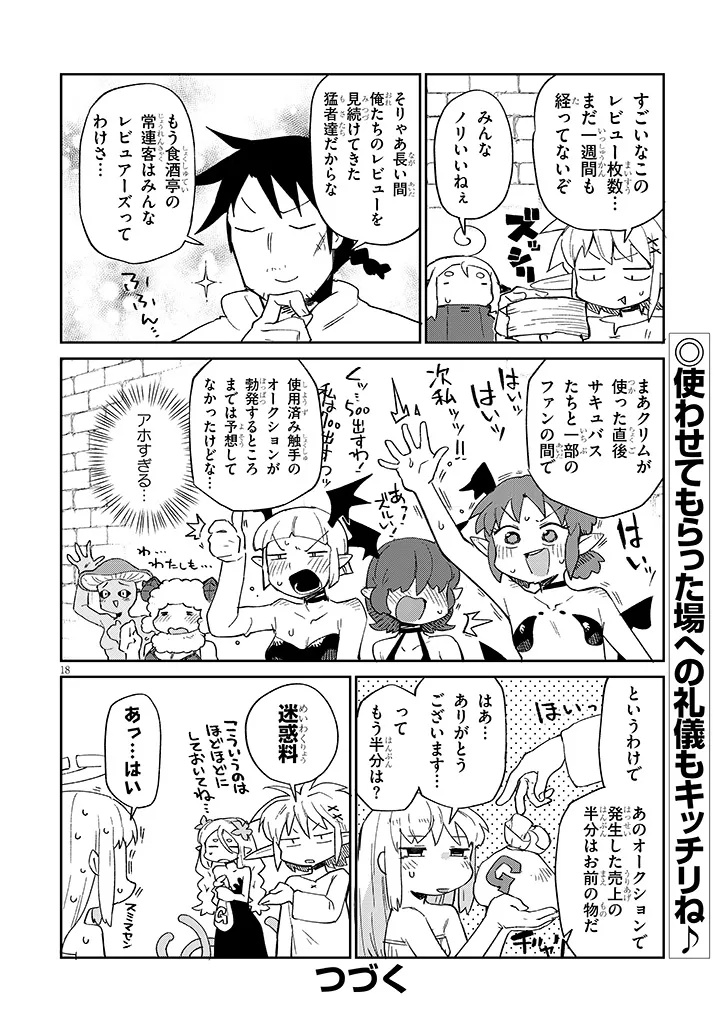 Ishuzoku Reviewers Chap 90 - Next Chap 91