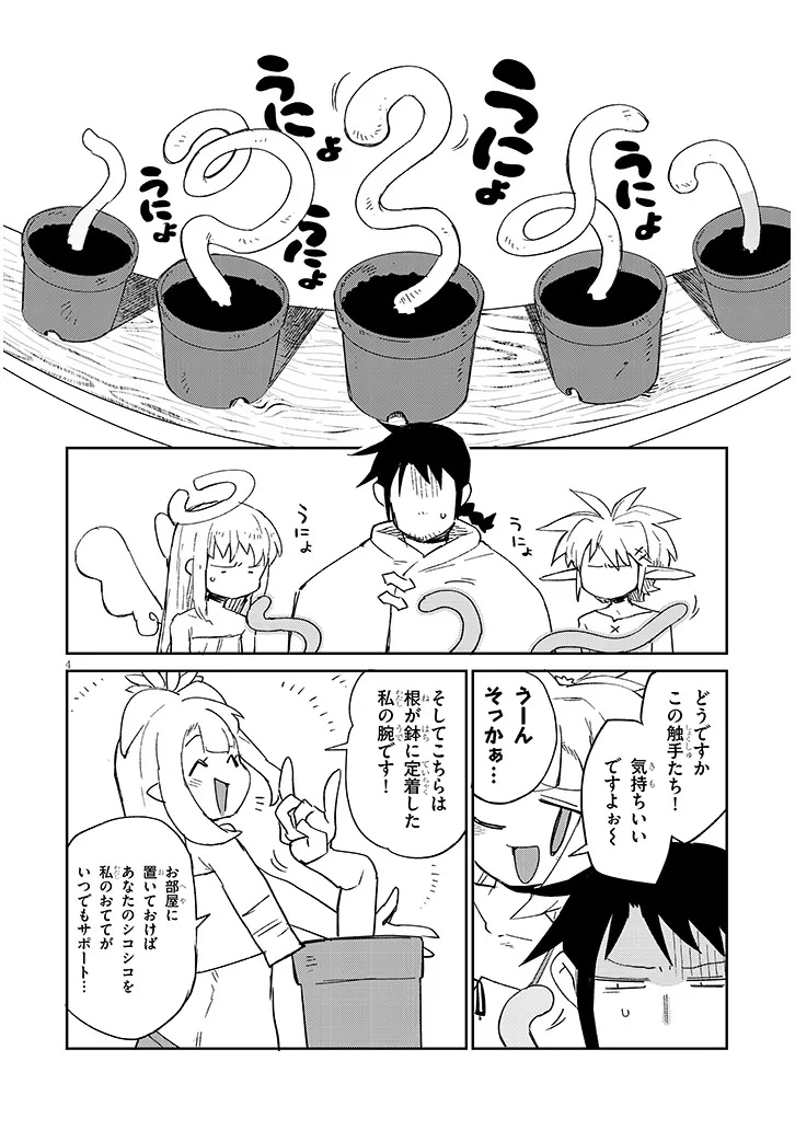 Ishuzoku Reviewers Chap 90 - Next Chap 91