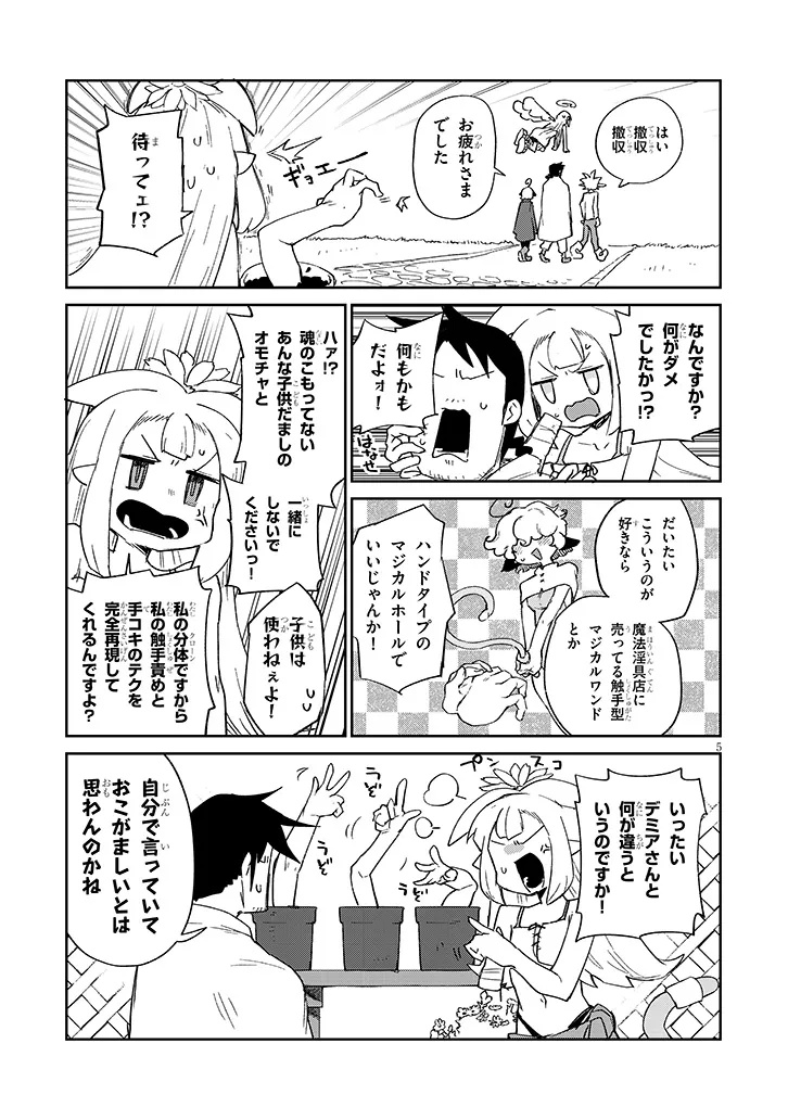 Ishuzoku Reviewers Chap 90 - Next Chap 91