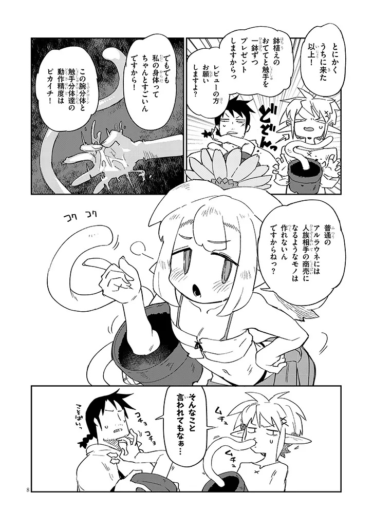 Ishuzoku Reviewers Chap 90 - Next Chap 91