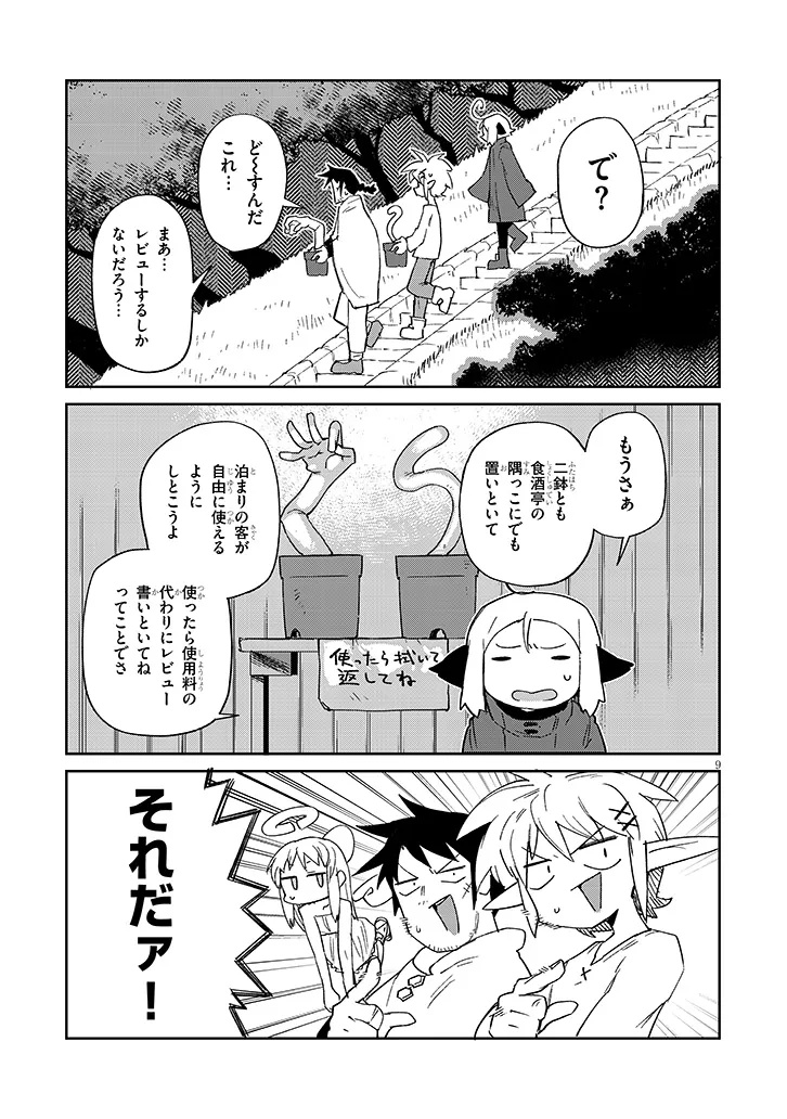 Ishuzoku Reviewers Chap 90 - Next Chap 91