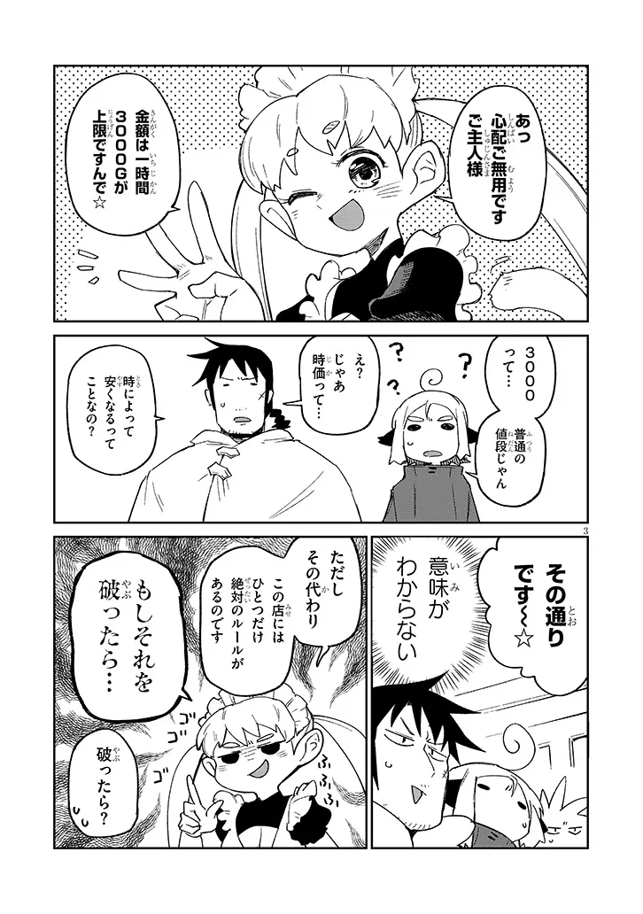 Ishuzoku Reviewers Chap 91 - Next Chap 92