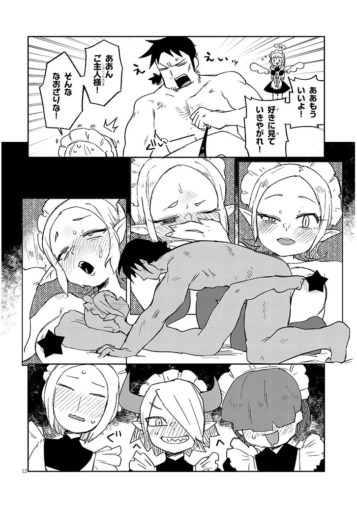 Ishuzoku Reviewers Chap 91 - Next Chap 92