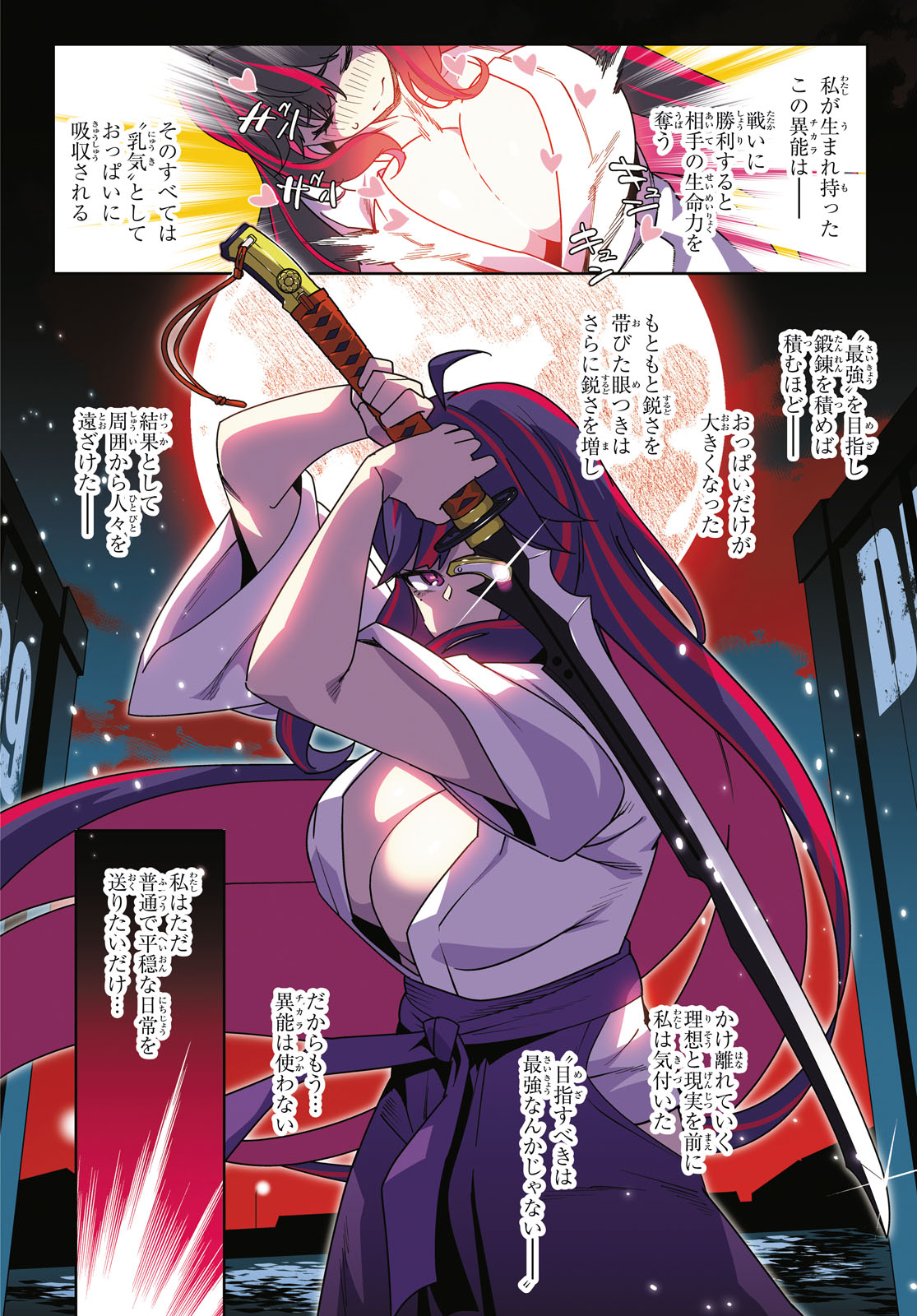Junior High School DxD Chap 1 - Next Chap 2