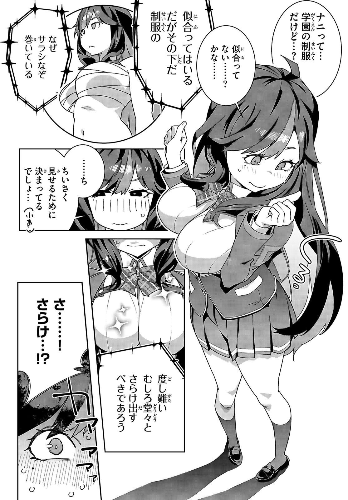 Junior High School DxD Chap 1 - Next Chap 2