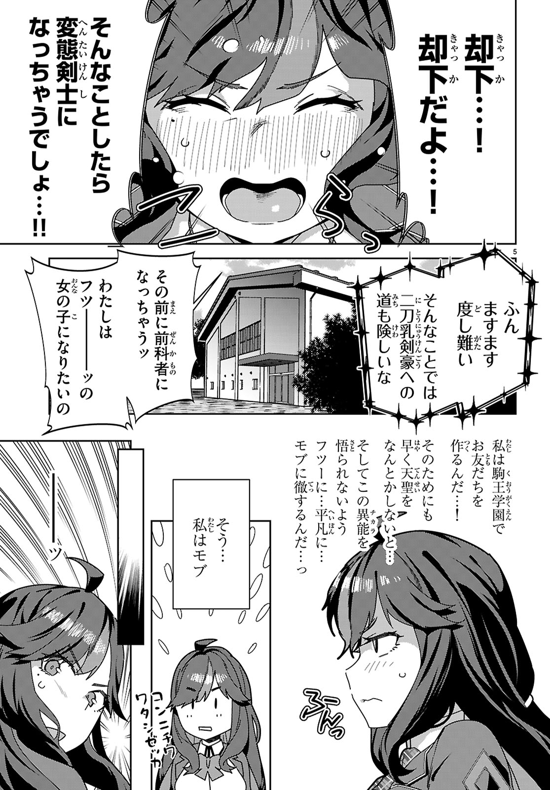 Junior High School DxD Chap 1 - Next Chap 2