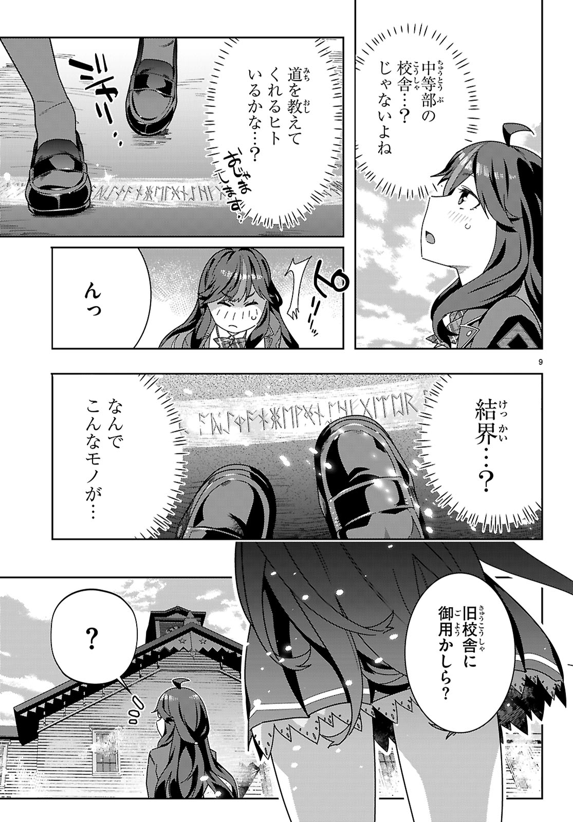 Junior High School DxD Chap 1 - Next Chap 2