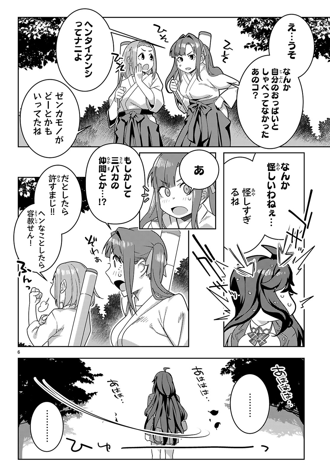 Junior High School DxD Chap 1 - Next Chap 2