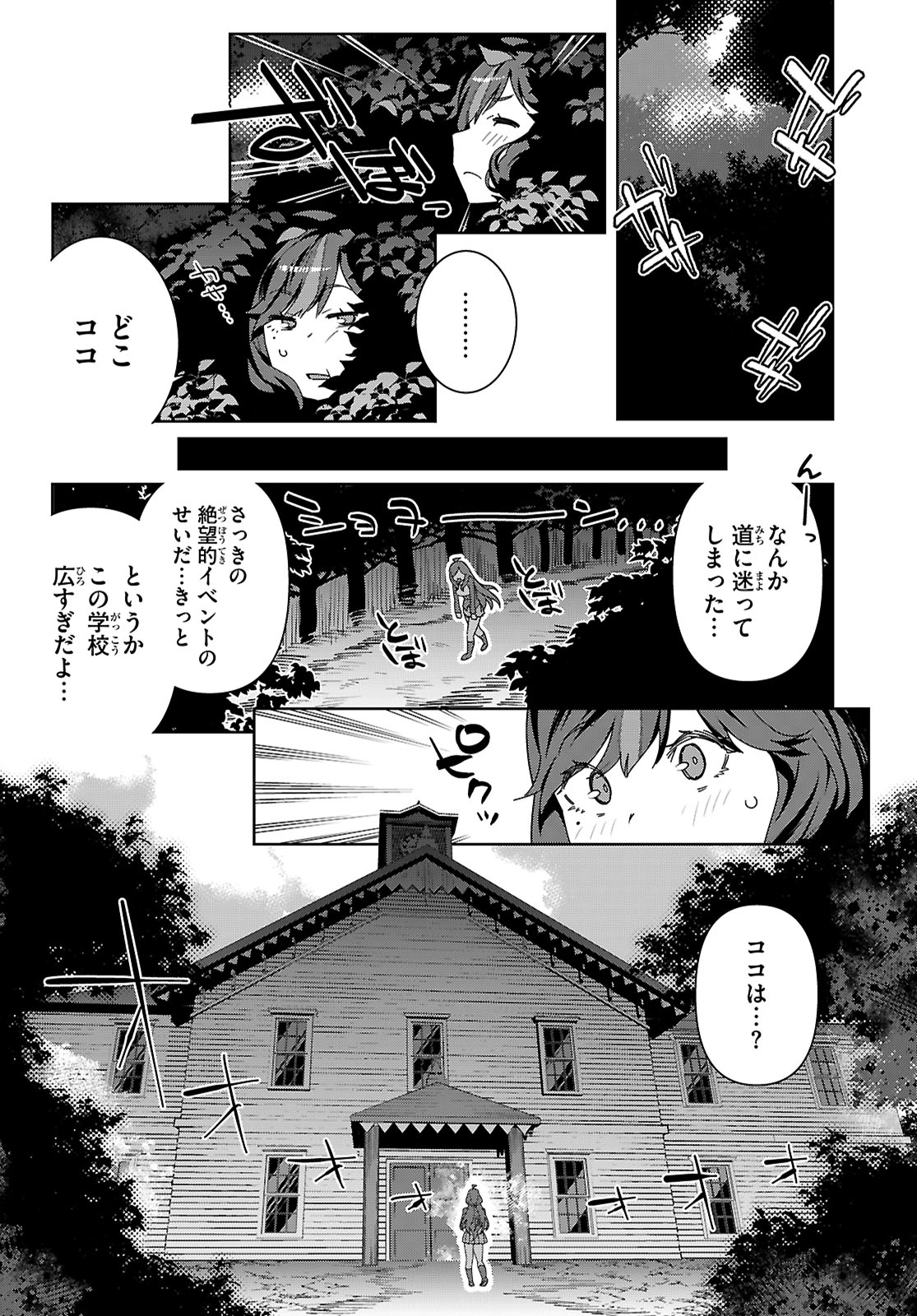 Junior High School DxD Chap 1 - Next Chap 2