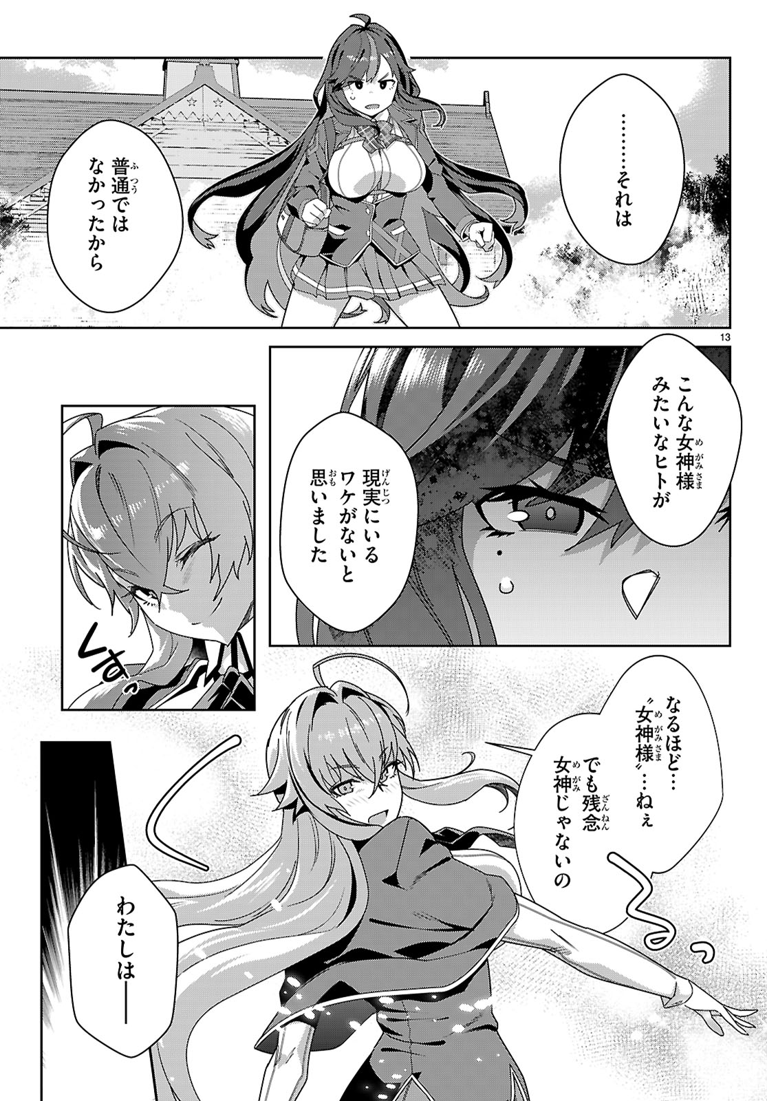 Junior High School DxD Chap 1 - Next Chap 2