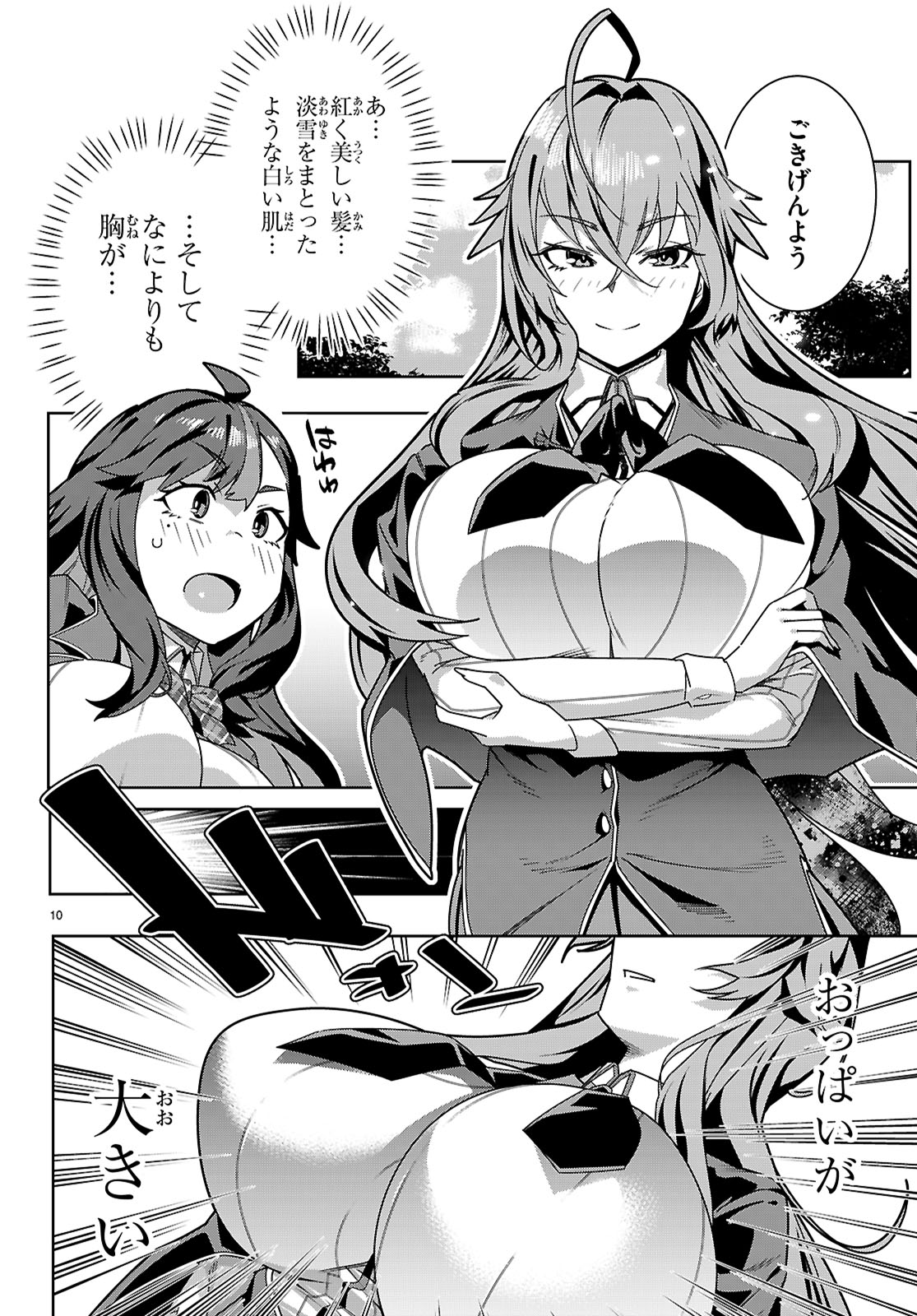Junior High School DxD Chap 1 - Next Chap 2