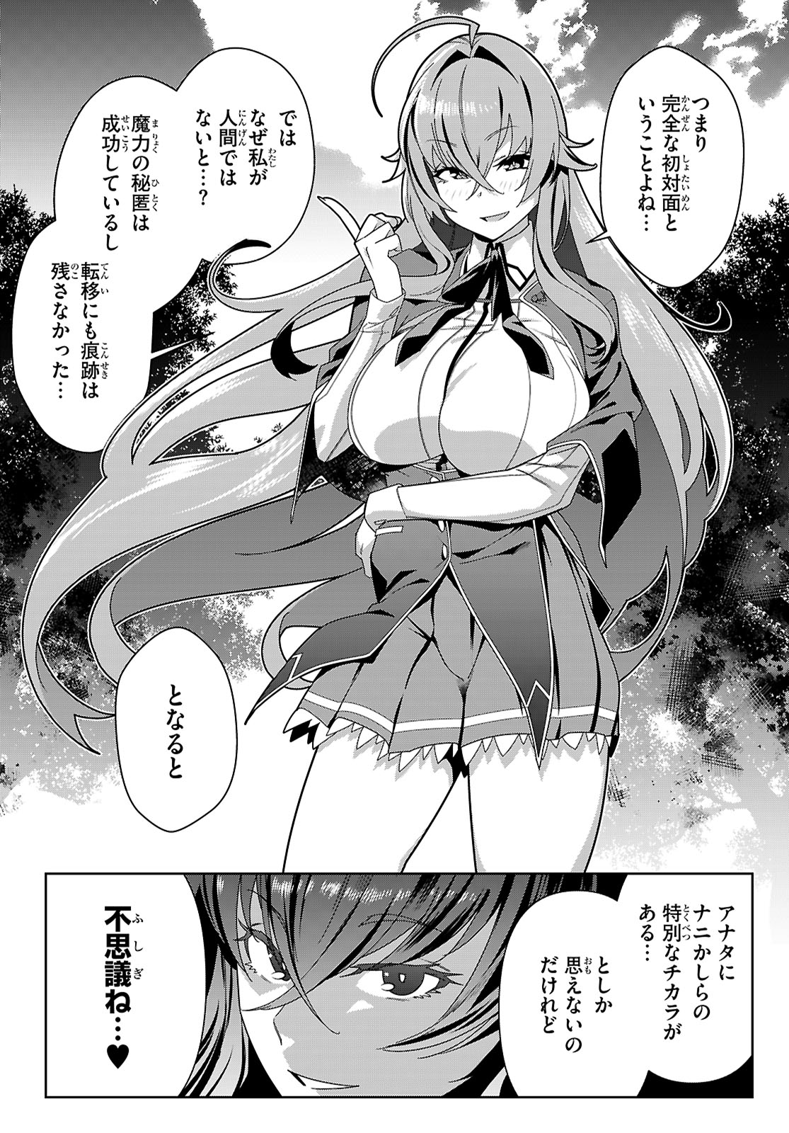 Junior High School DxD Chap 1 - Next Chap 2