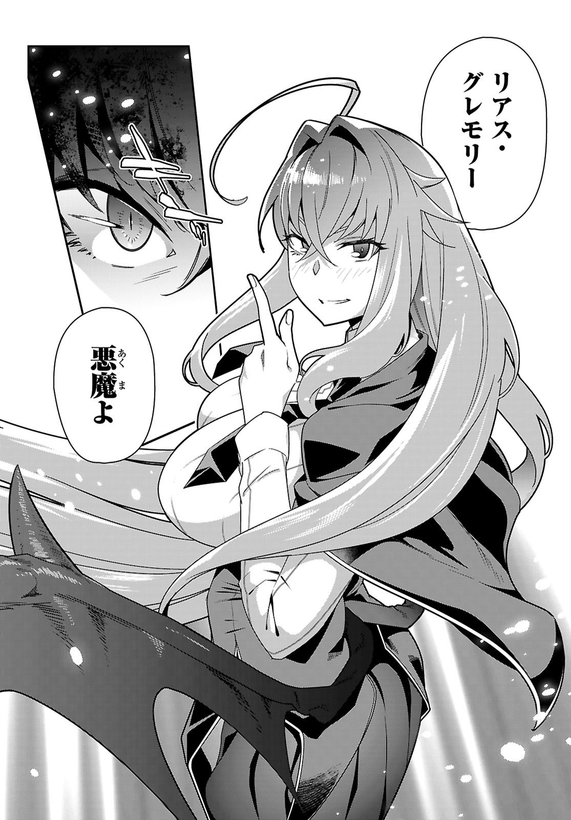 Junior High School DxD Chap 1 - Next Chap 2
