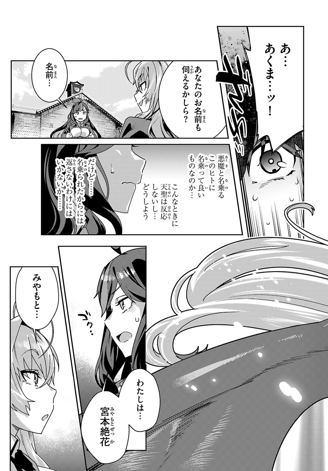 Junior High School DxD Chap 1 - Next Chap 2