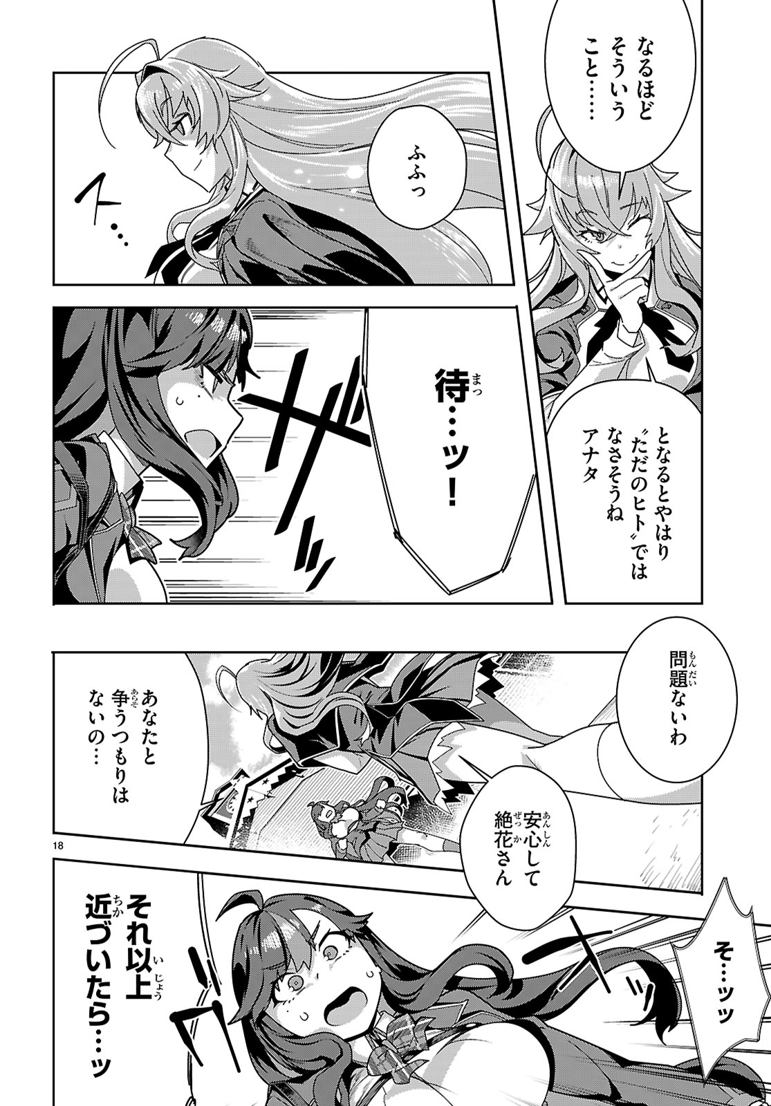 Junior High School DxD Chap 1 - Next Chap 2