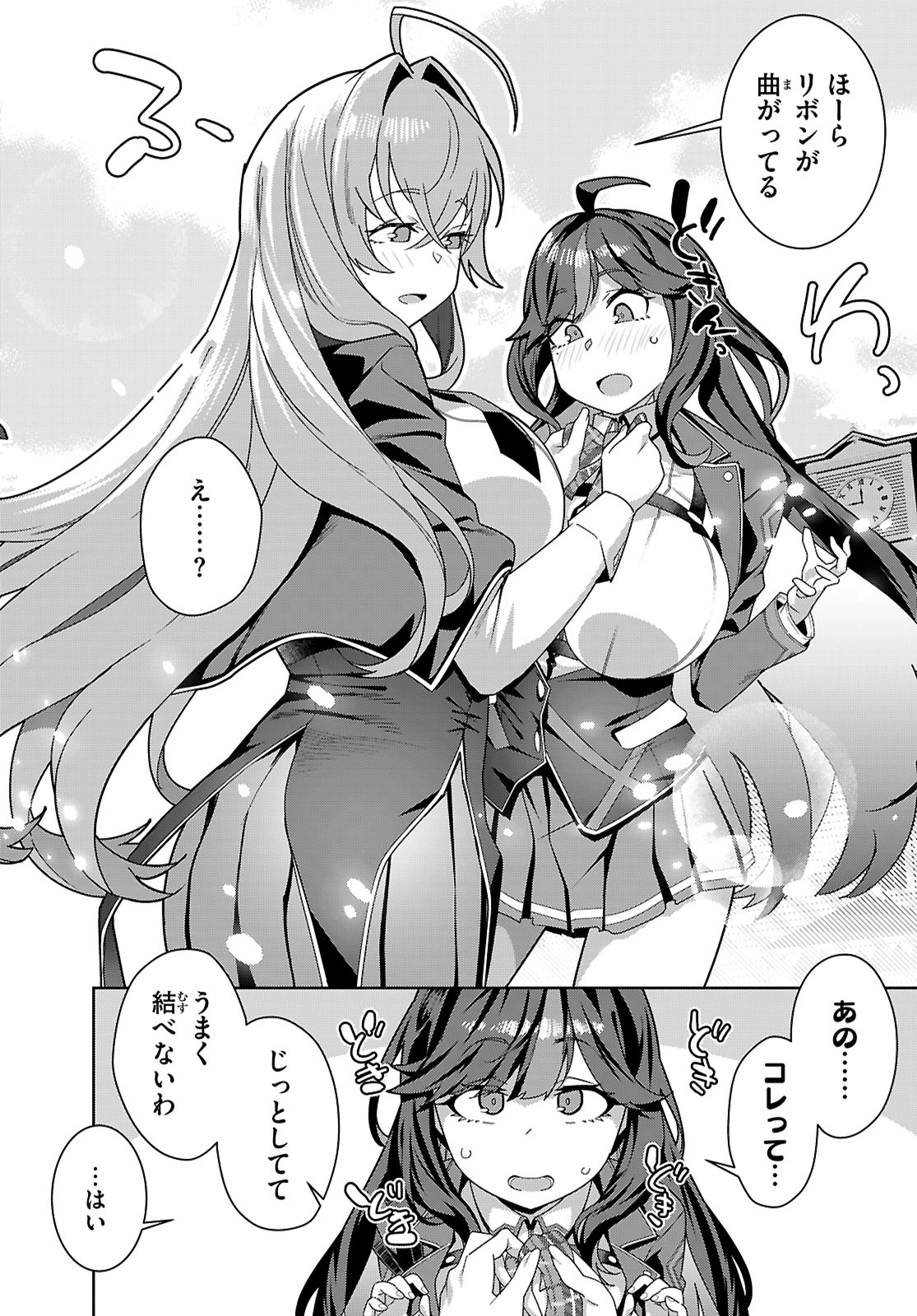 Junior High School DxD Chap 1 - Next Chap 2