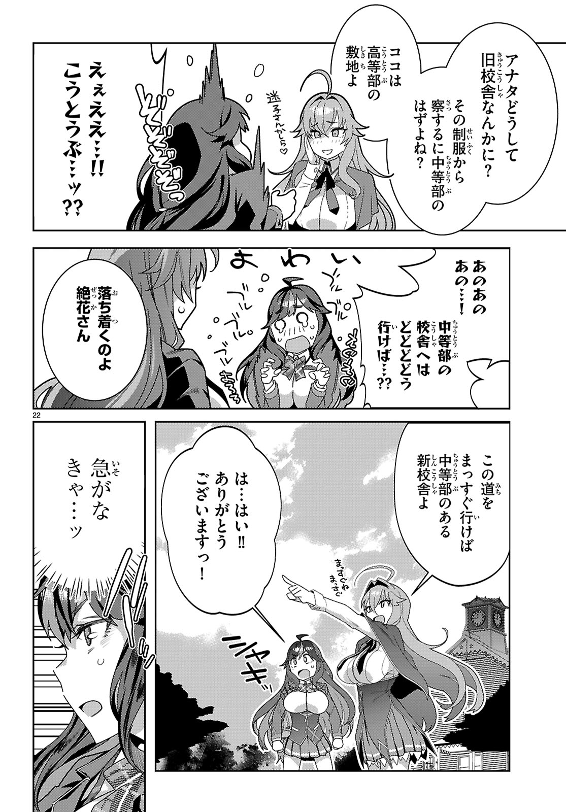 Junior High School DxD Chap 1 - Next Chap 2