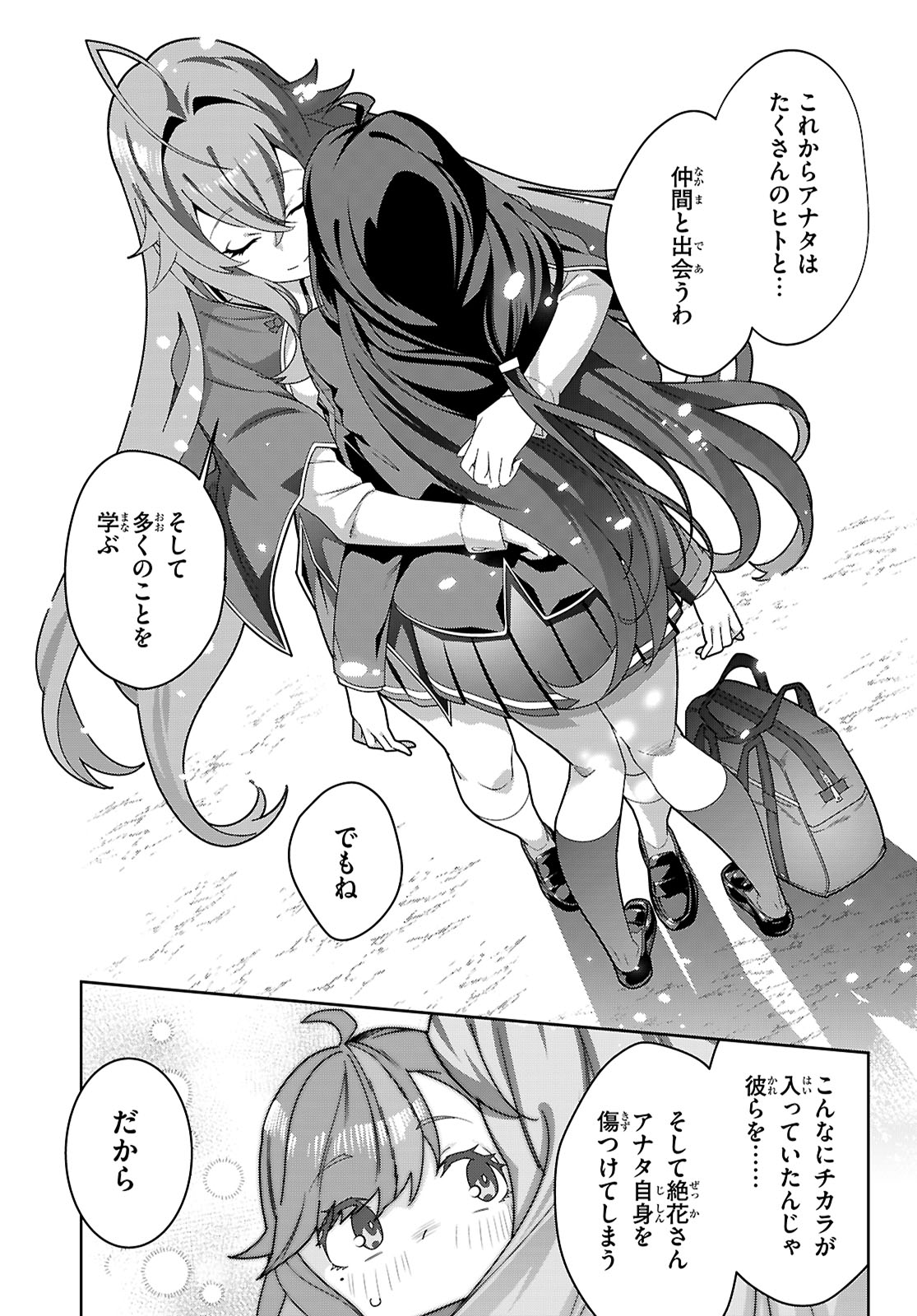 Junior High School DxD Chap 1 - Next Chap 2