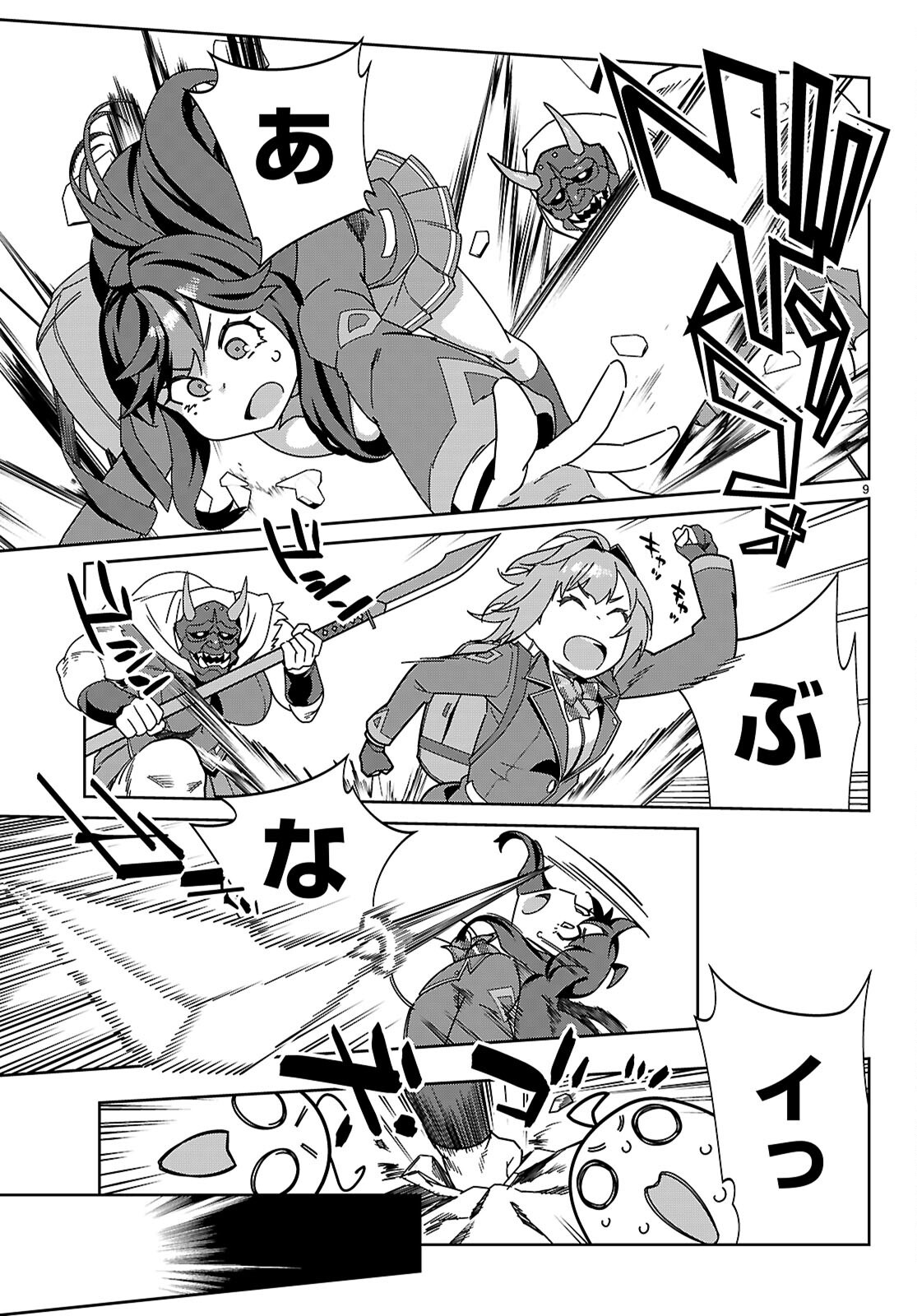 Junior High School DxD Chap 2 - Next Chap 3