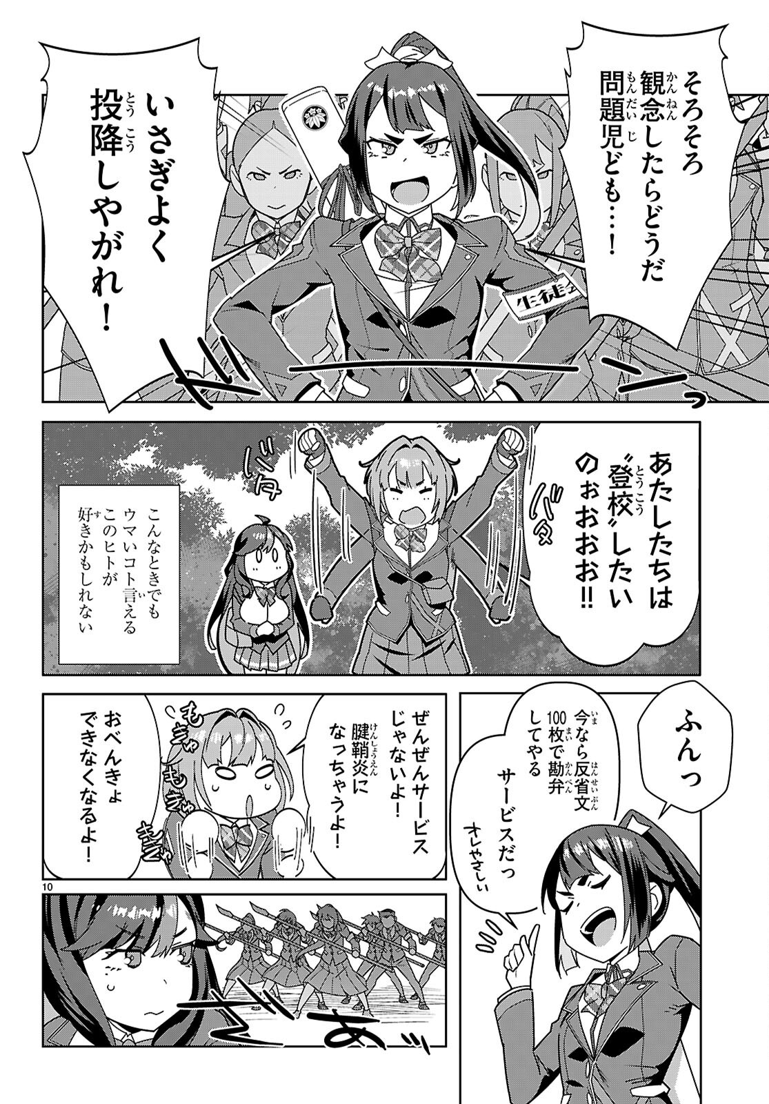 Junior High School DxD Chap 2 - Next Chap 3