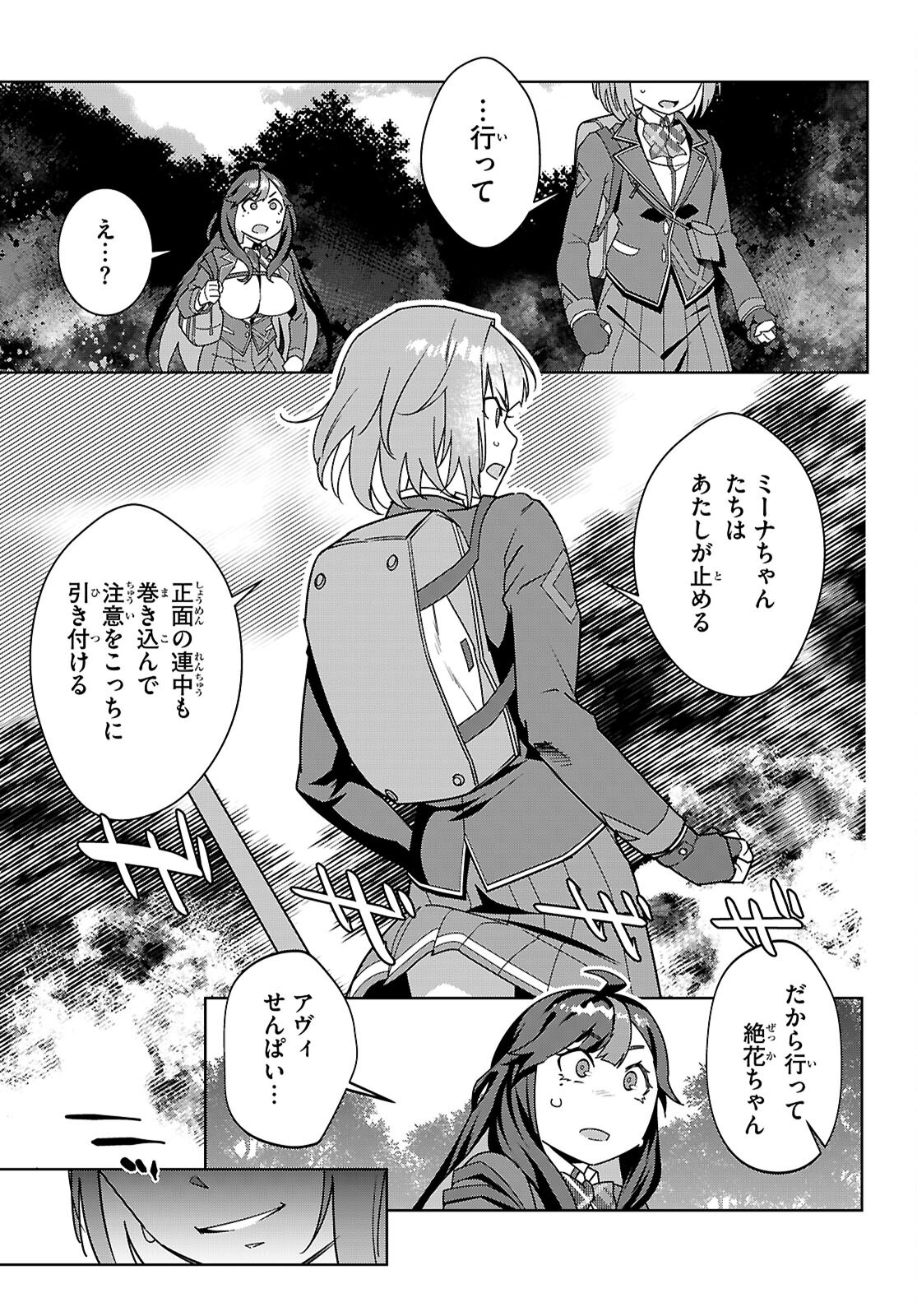 Junior High School DxD Chap 2 - Next Chap 3