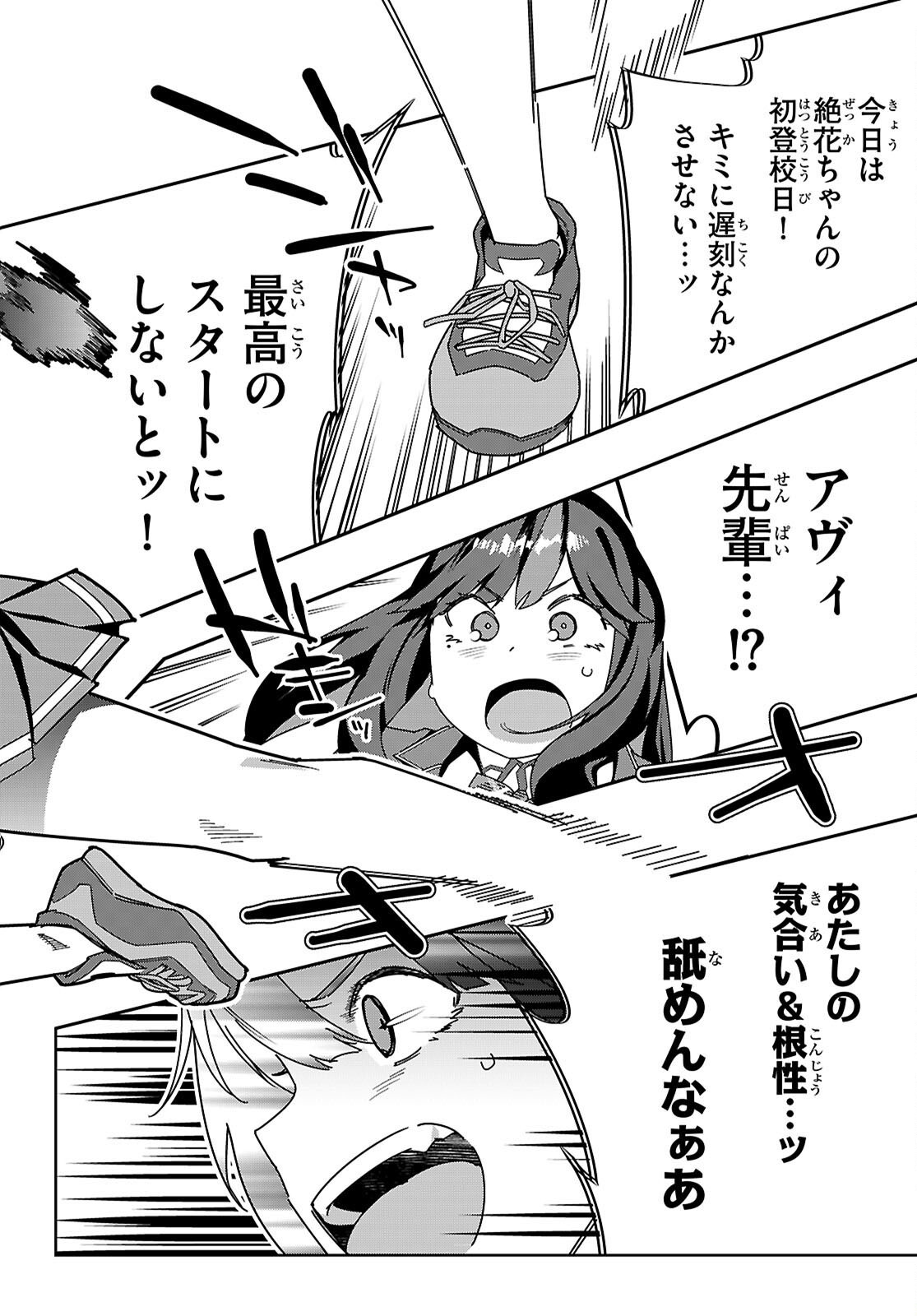Junior High School DxD Chap 2 - Next Chap 3
