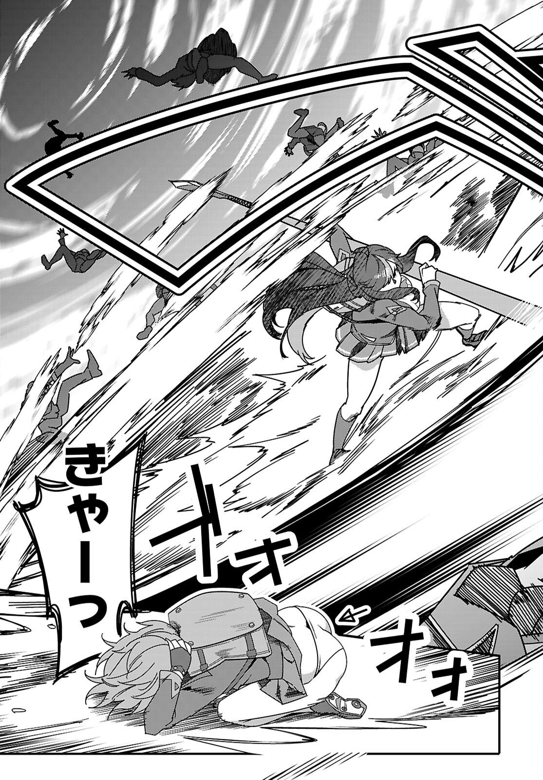 Junior High School DxD Chap 2 - Next Chap 3