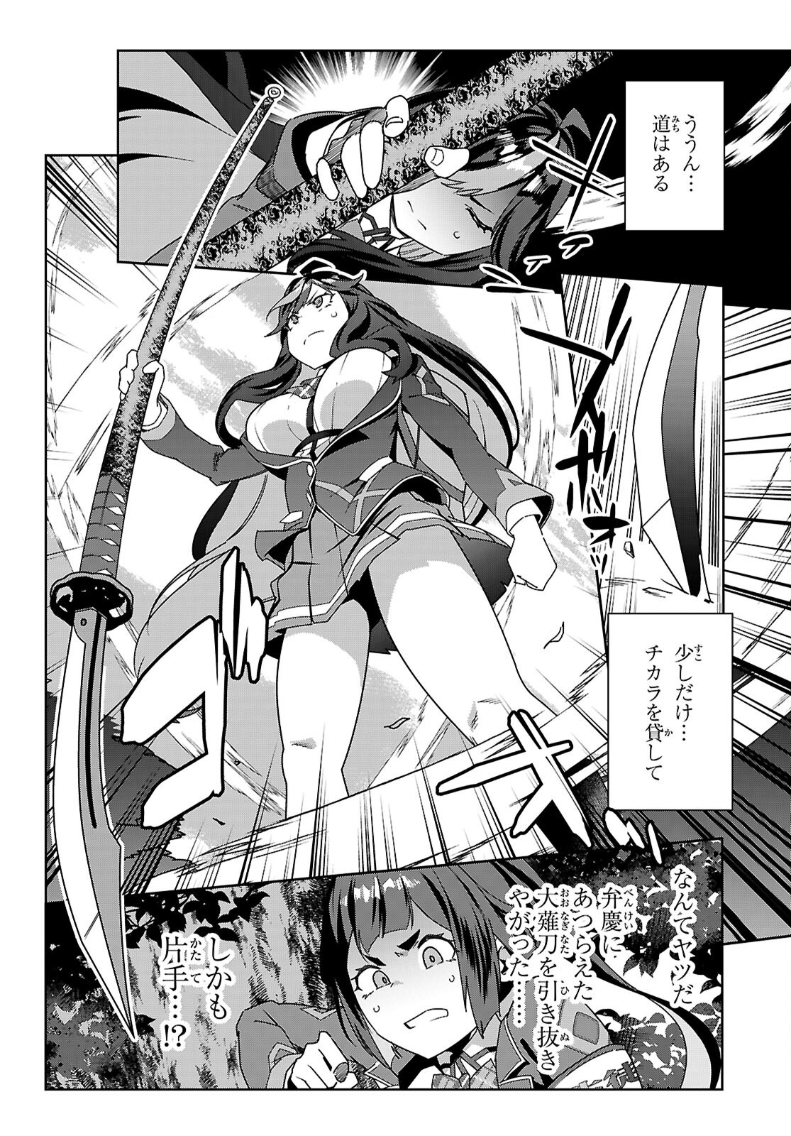 Junior High School DxD Chap 2 - Next Chap 3
