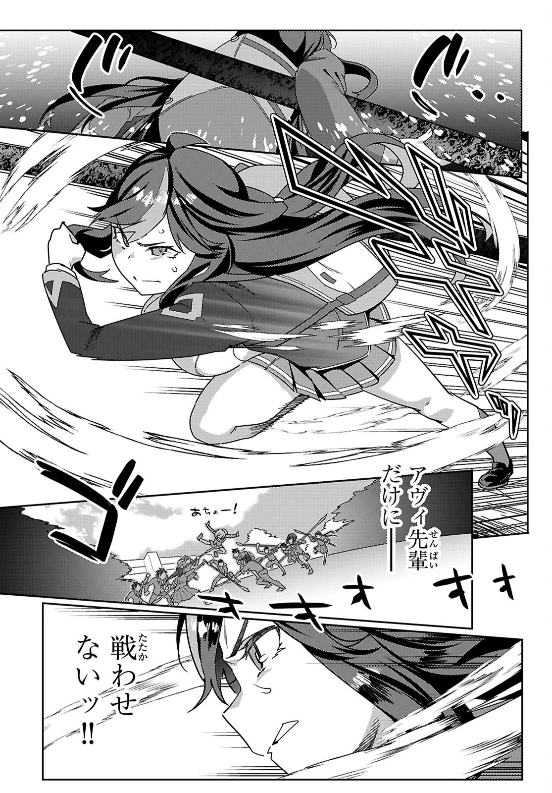 Junior High School DxD Chap 2 - Next Chap 3