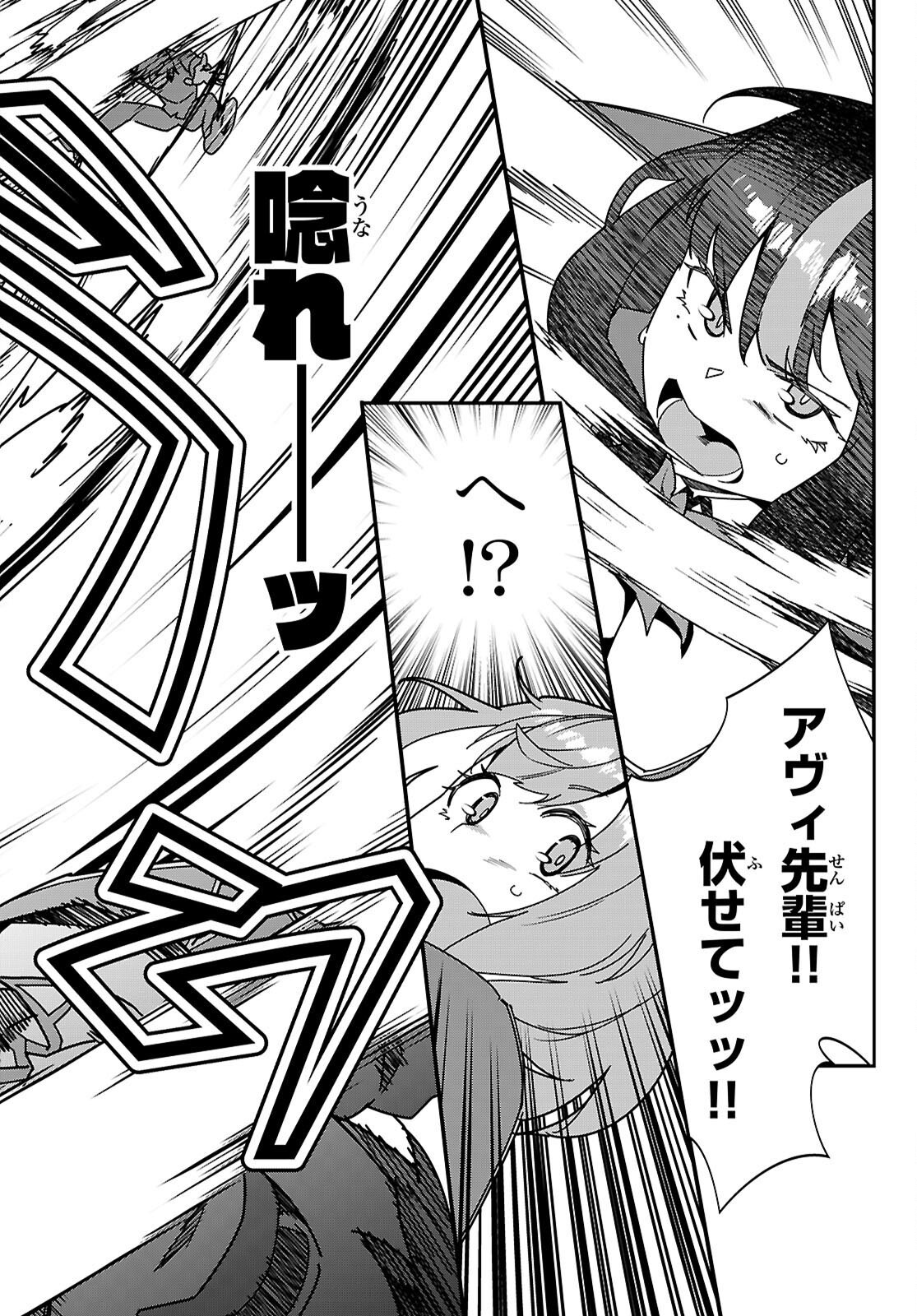 Junior High School DxD Chap 2 - Next Chap 3