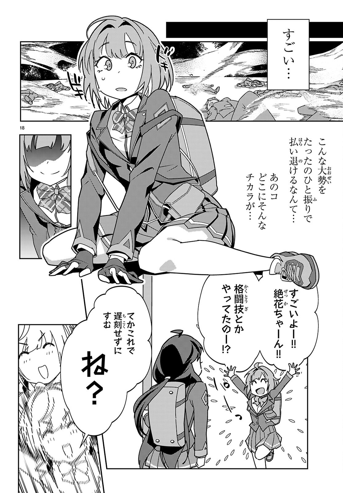 Junior High School DxD Chap 2 - Next Chap 3