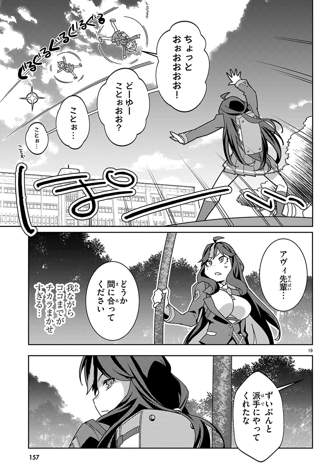 Junior High School DxD Chap 2 - Next Chap 3