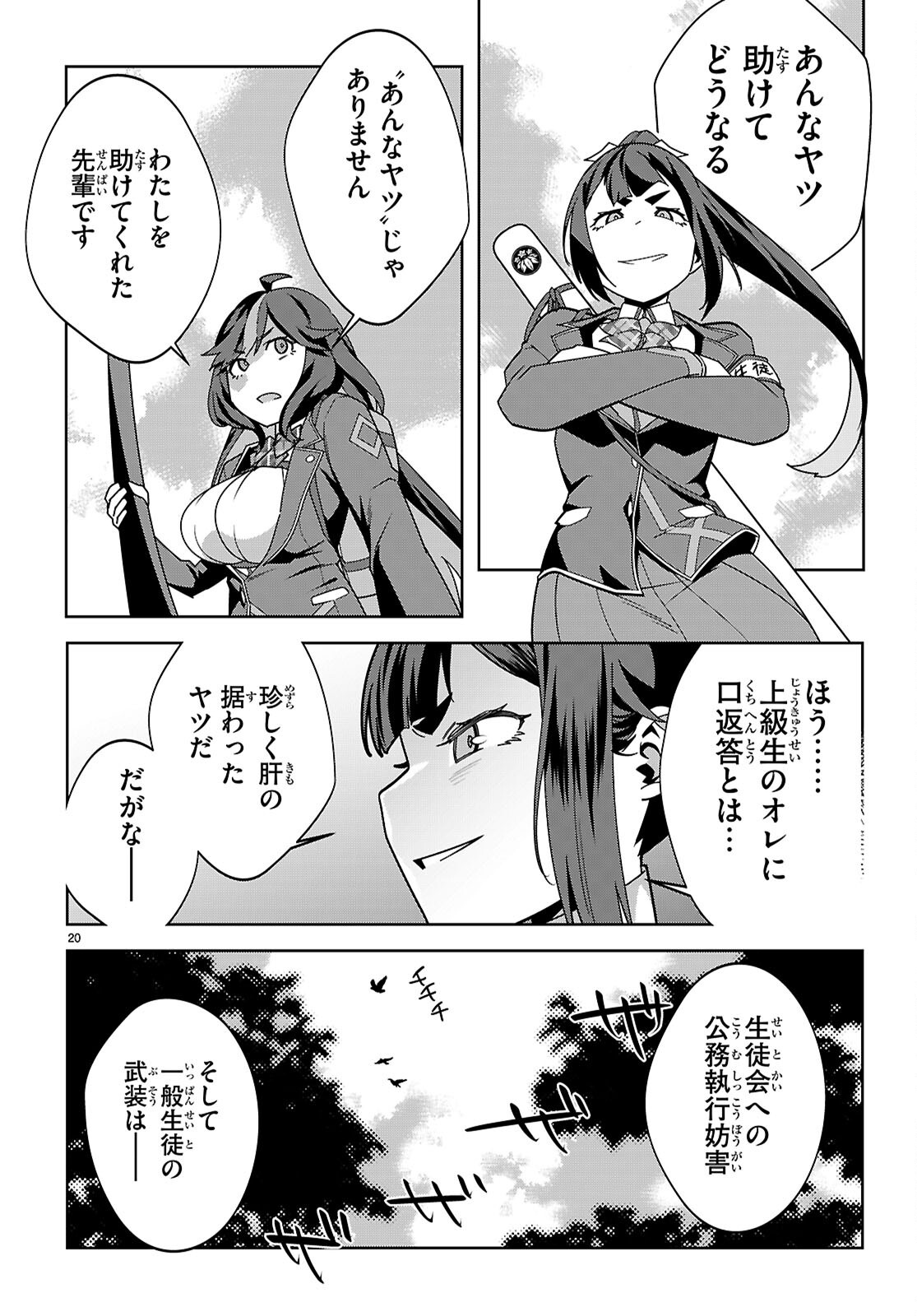 Junior High School DxD Chap 2 - Next Chap 3