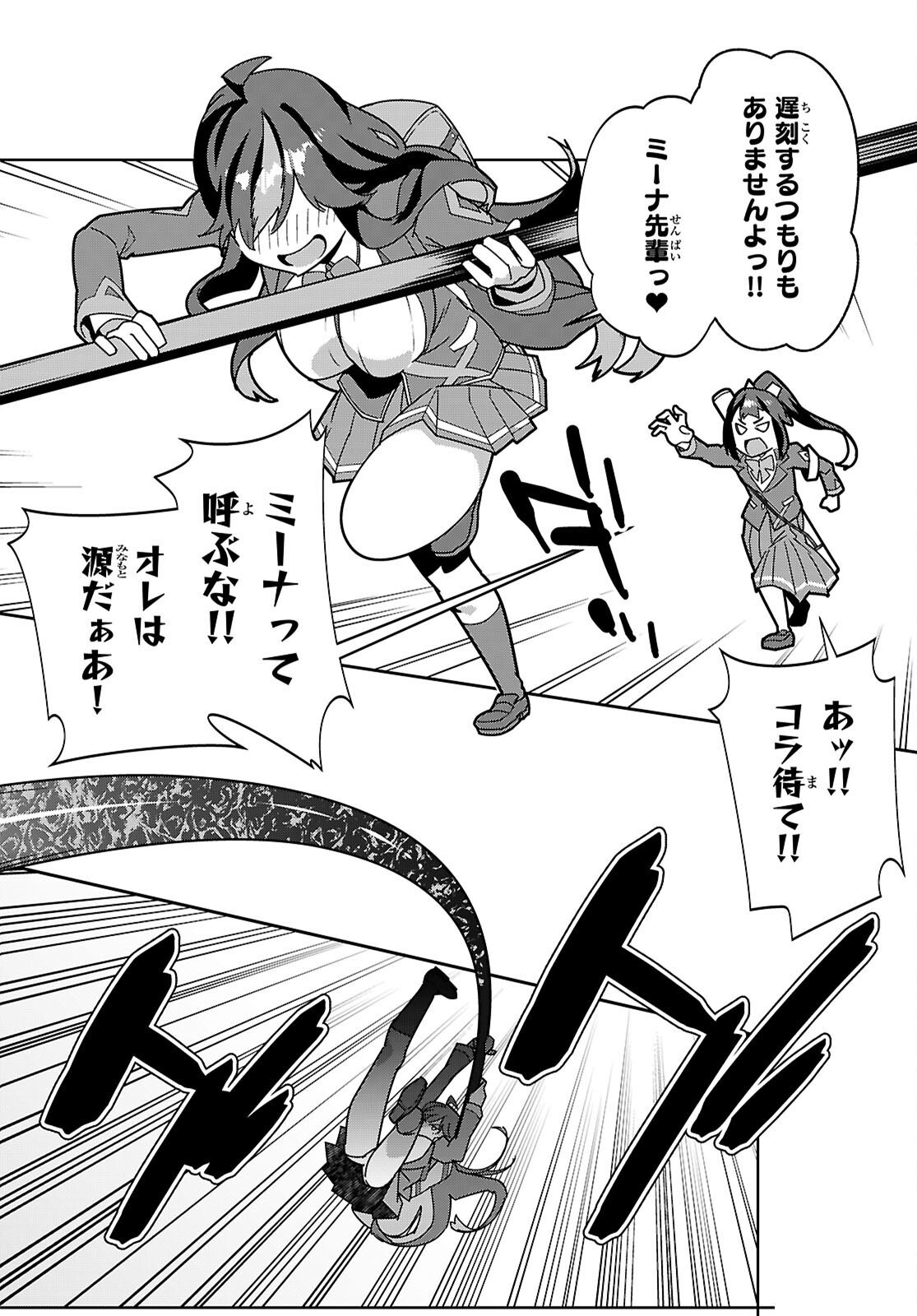 Junior High School DxD Chap 2 - Next Chap 3