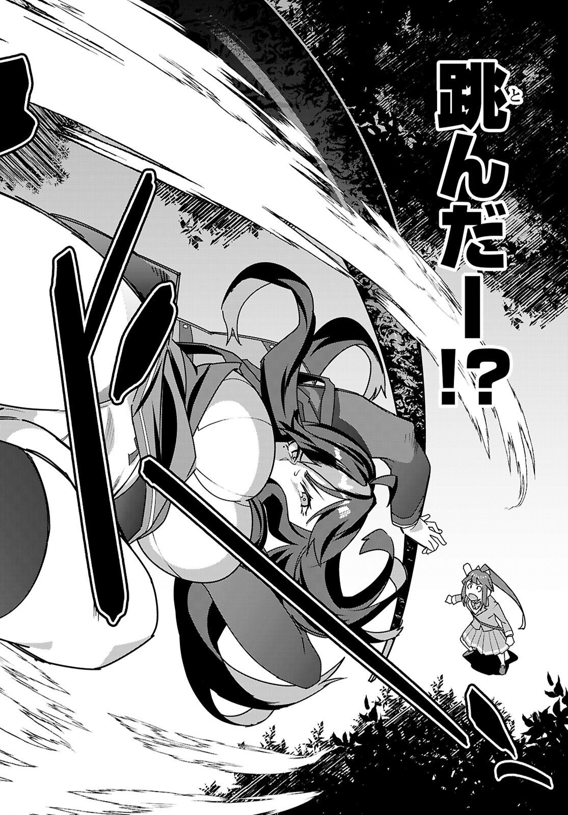 Junior High School DxD Chap 2 - Next Chap 3